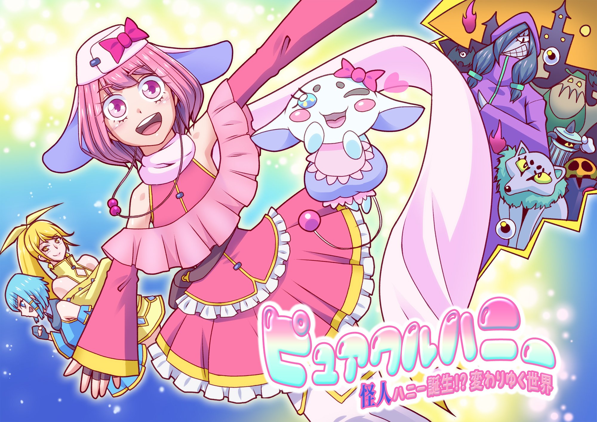 [村长个人汉化][ALLOWS] ピュアクルハニー～怪人ハニー誕生！？ 変わりゆく世界～ [RJ272144] – ACG168