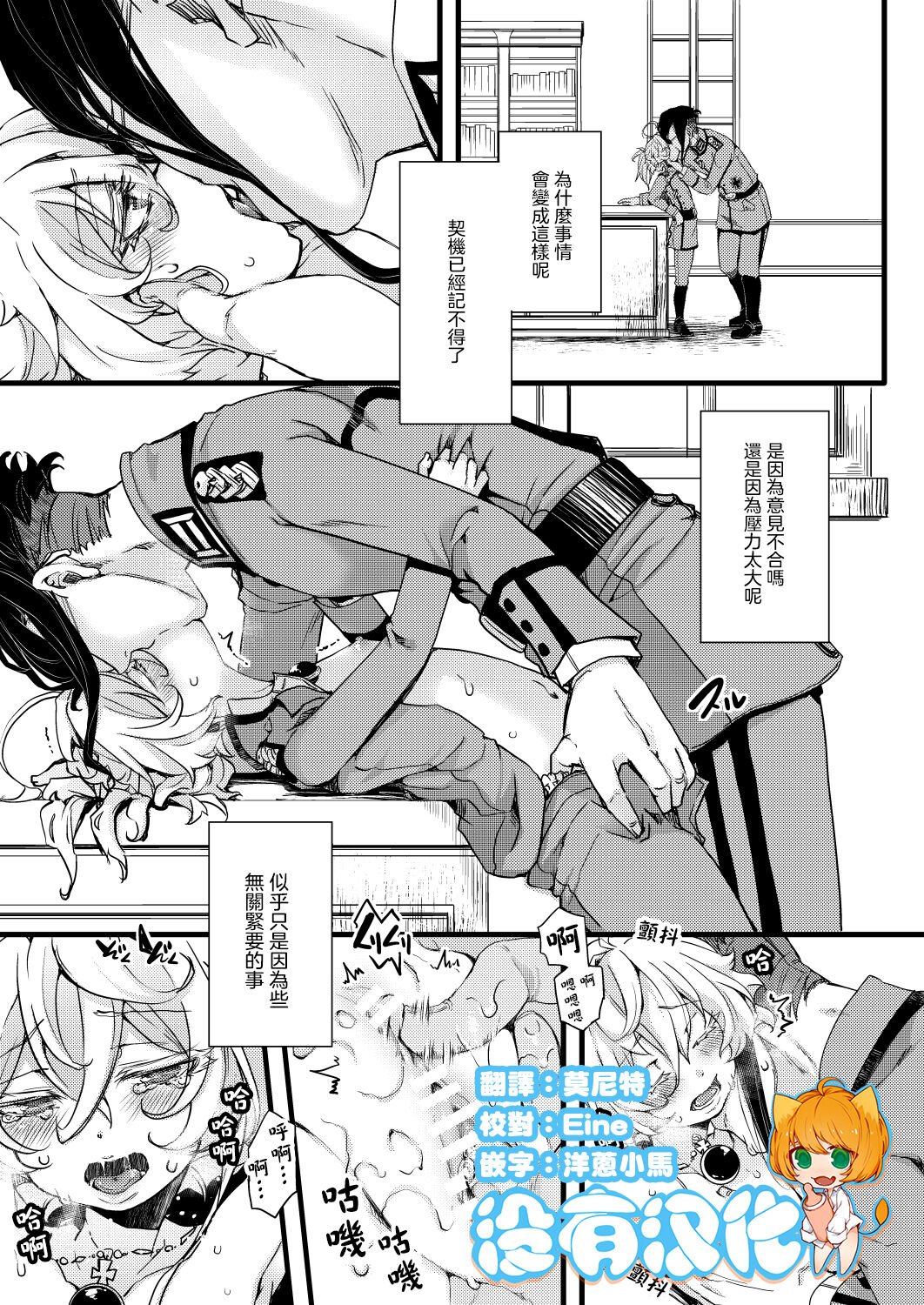 [hal] RT：セフレから始まる喧嘩ックス (幼女戦記) [沒有漢化] – ACG168