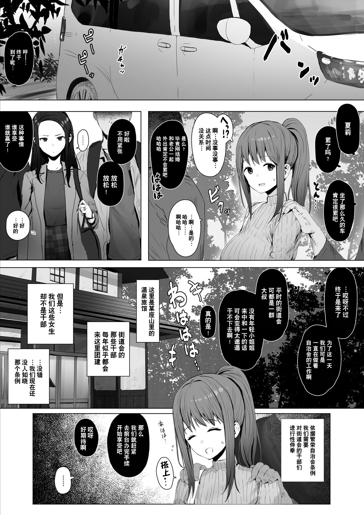 [ie] 同人誌の没ページとまとめ [中国翻訳] – ACG168