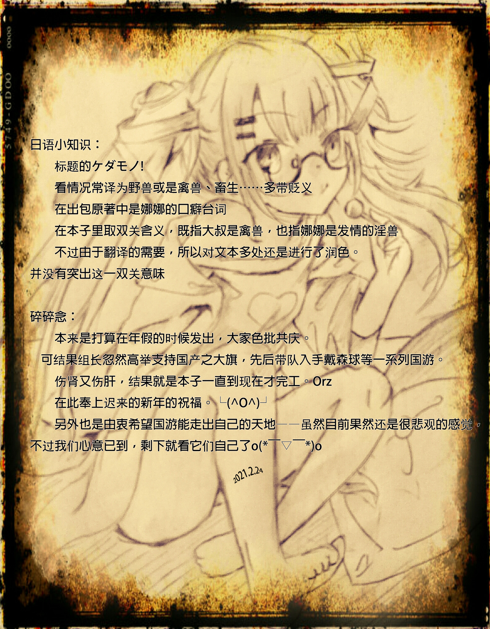 [天煌汉化组][ノラ猫工房 (にゃもた)] ケダモノ! (To LOVEる -とらぶる-)_公告