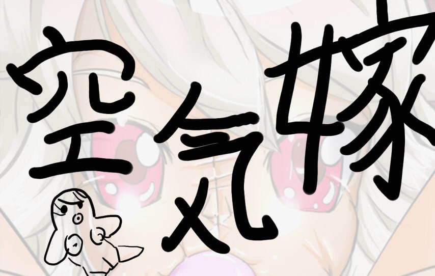 [もう] アルビノ系元気娘空気嫁化 [中国翻訳] – ACG168
