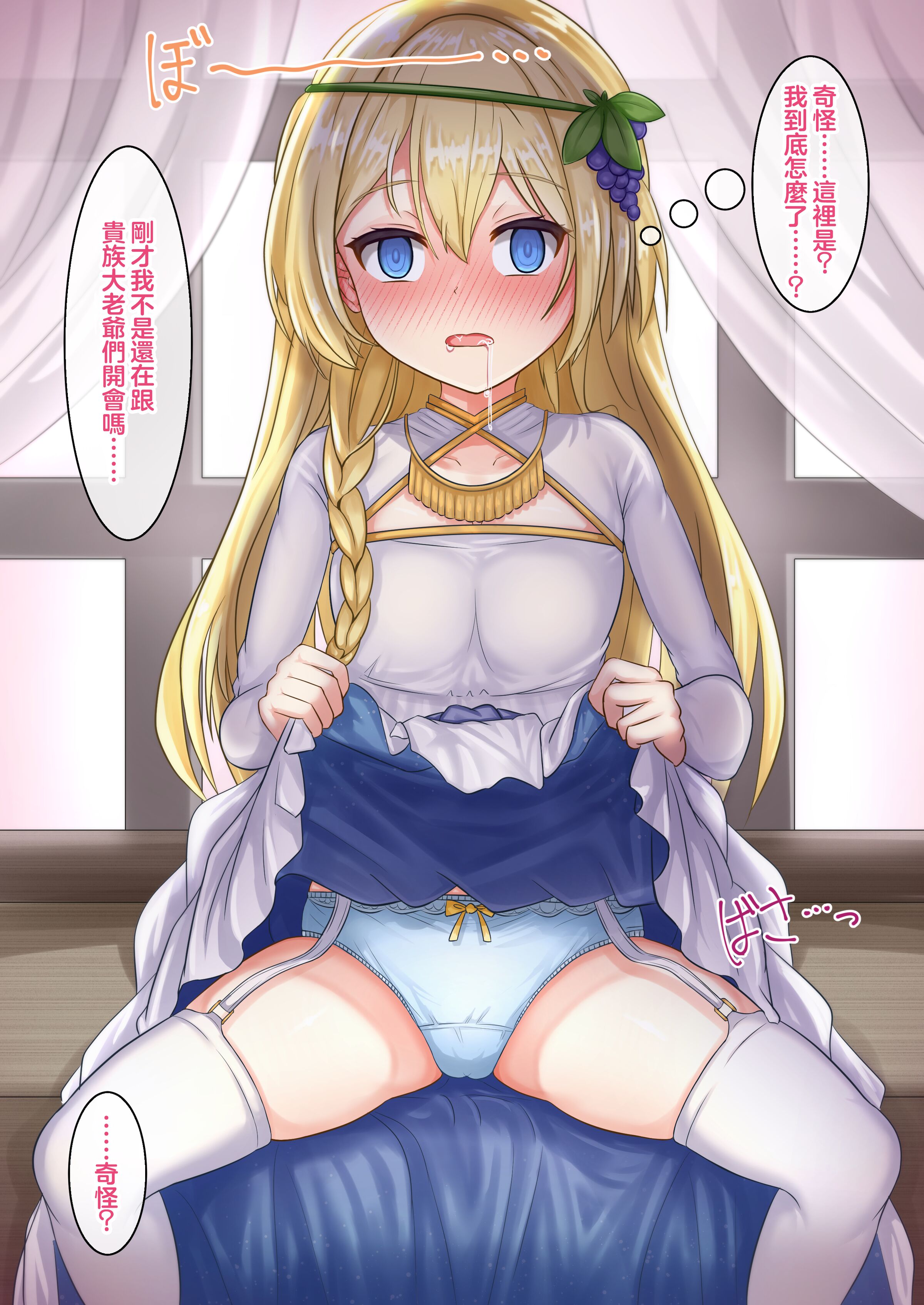 [犬鳴わをん] 催眠アイリス (この素晴らしい世界に祝福を!) [龍蓮个人汉化] – ACG168