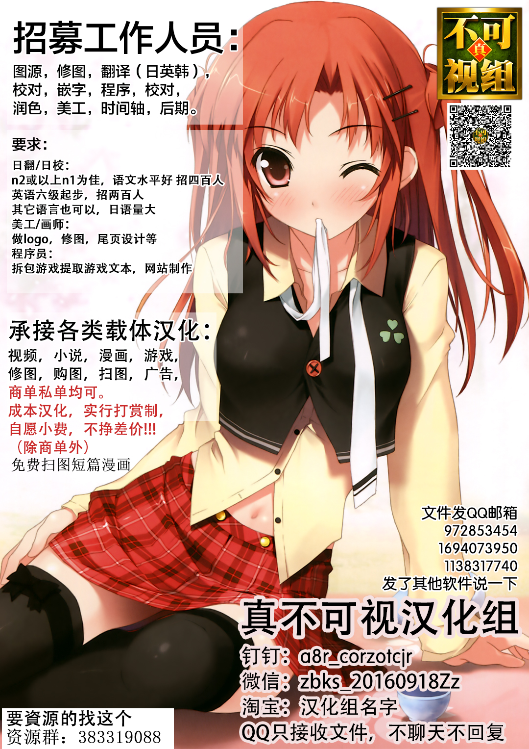 [真不可视汉化组] [にこごり (橘)] ダークエルフギャル男と夏海3p脱童貞 [DL版]_尾页