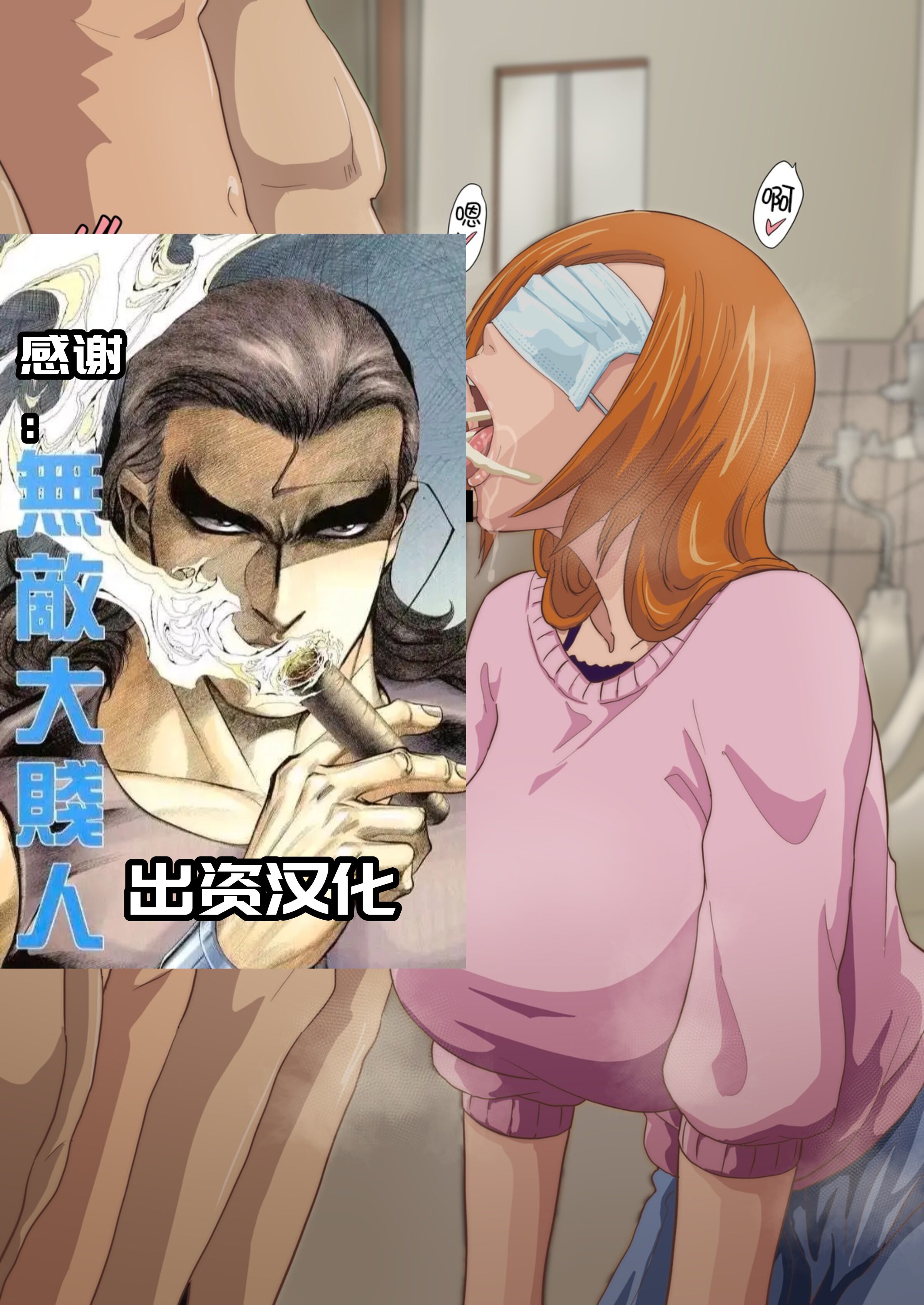 【いわお】裏垢織姫 (ブリーチ)1-3[海虎战神汉化组汉化] - ACG168