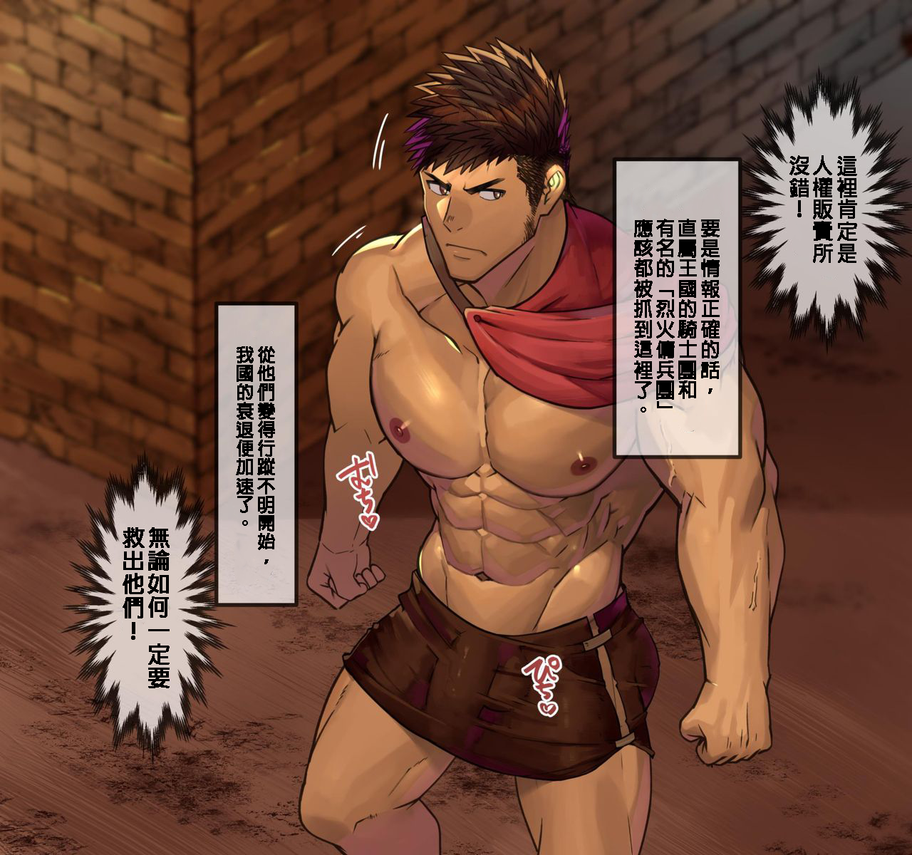[個人漢化] [たかおのがみ (といろ)] ガチムチ騎士団、オーク集団に完全敗北奴隷落ち…! – ACG168