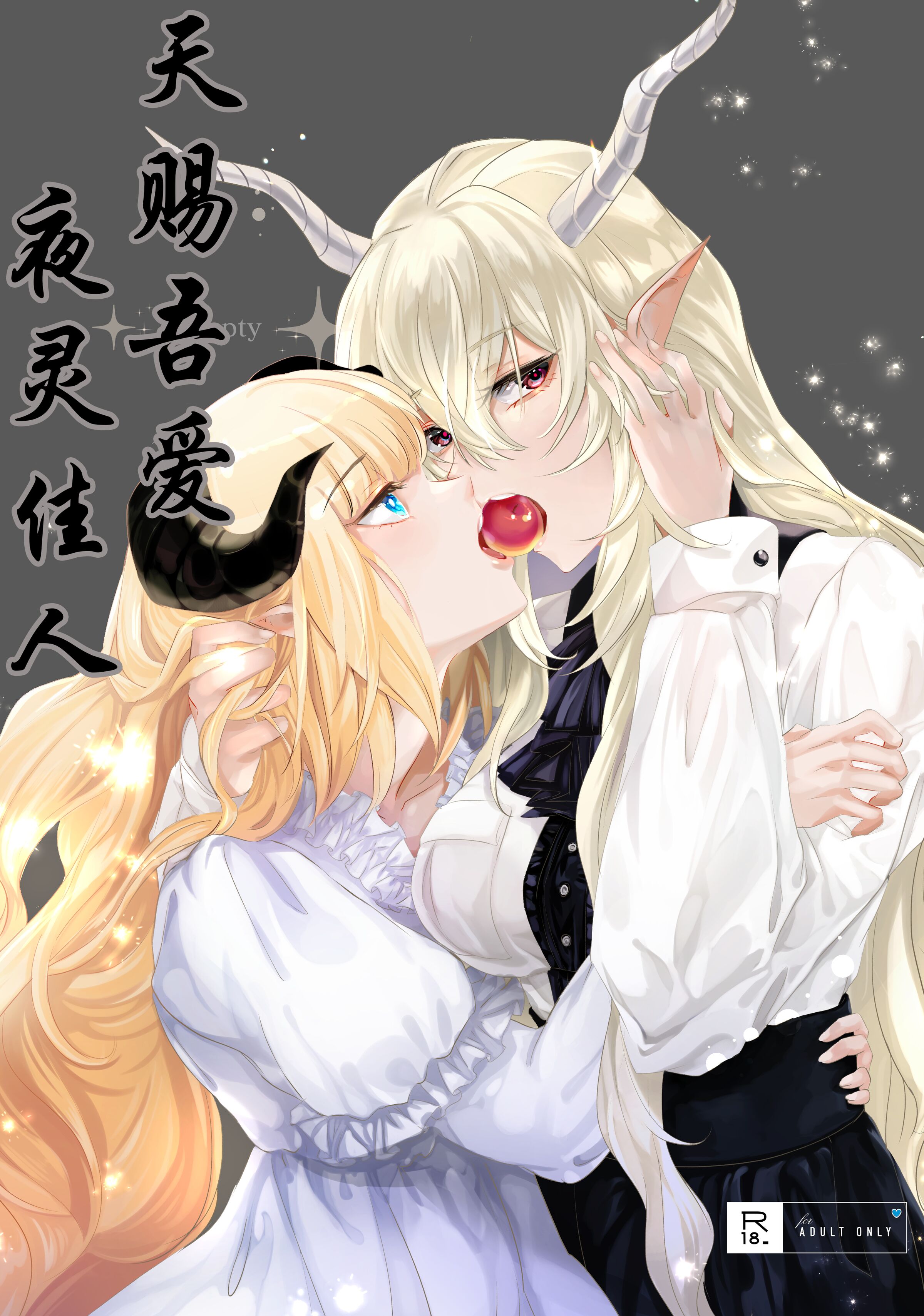 (第2回ハロウィンフェスタ) [noPland (mosuke)] empty (明日方舟) [中国翻訳] – ACG168