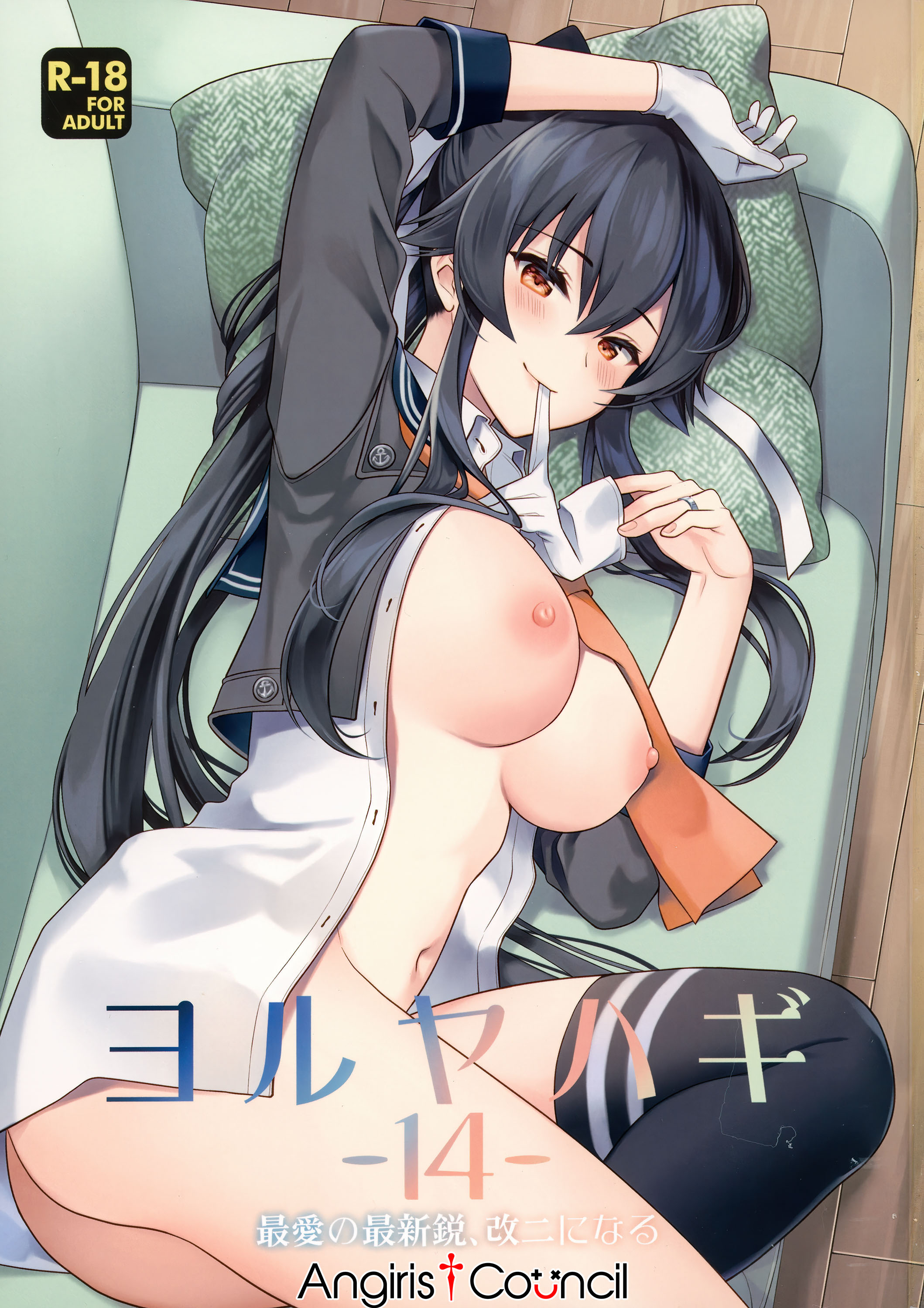 (C100) [Rosapersica (一ノ宮)] ヨルヤハギ -14- 最愛の最新鋭、改二になる (艦隊これくしょん -艦これ-) [Angiris Council漢化组] – ACG168