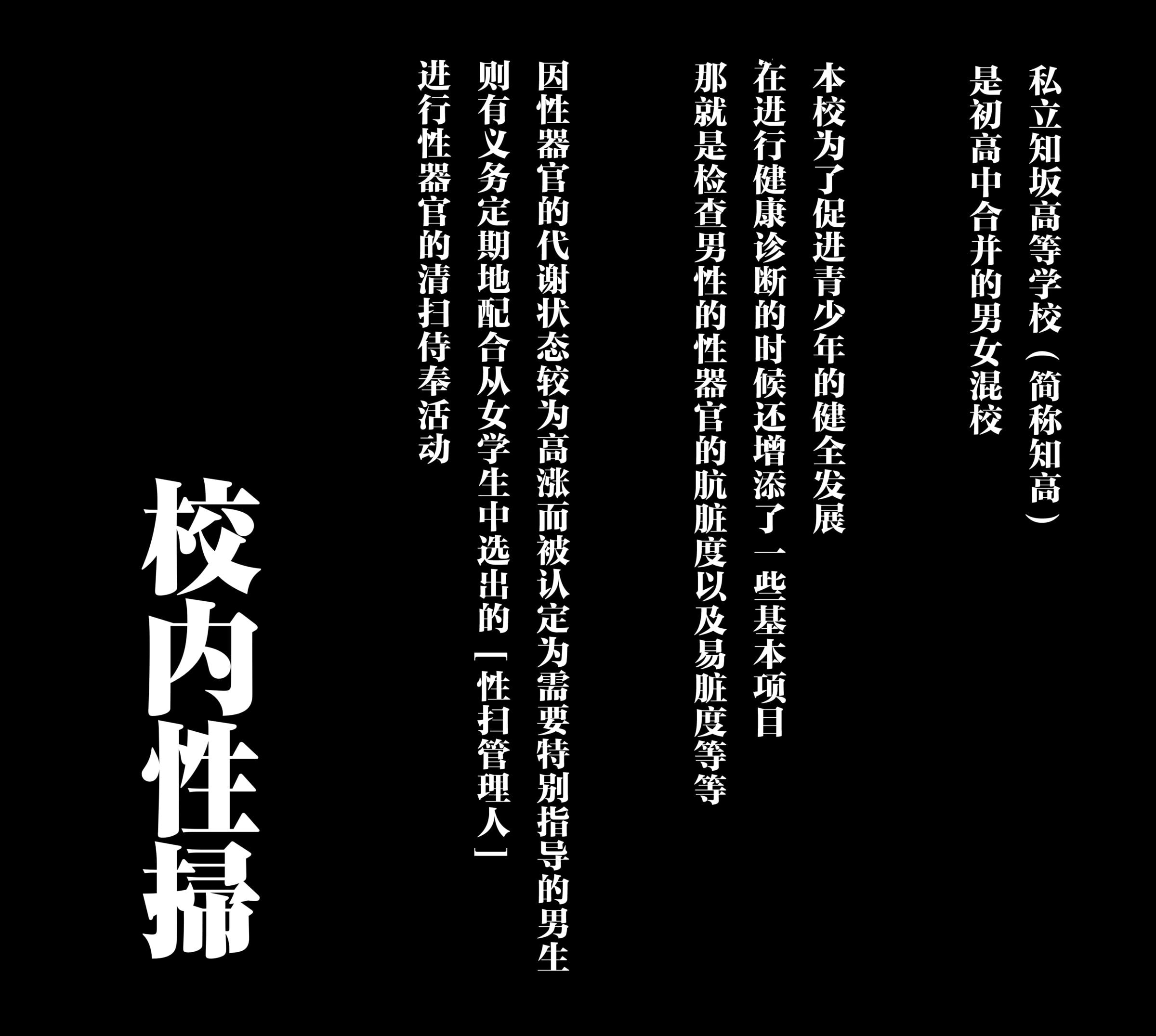 [あのんの大洪水伝説 (あのん2億年)] 校内性掃 [一只麻利的鸽子汉化] - ACG168