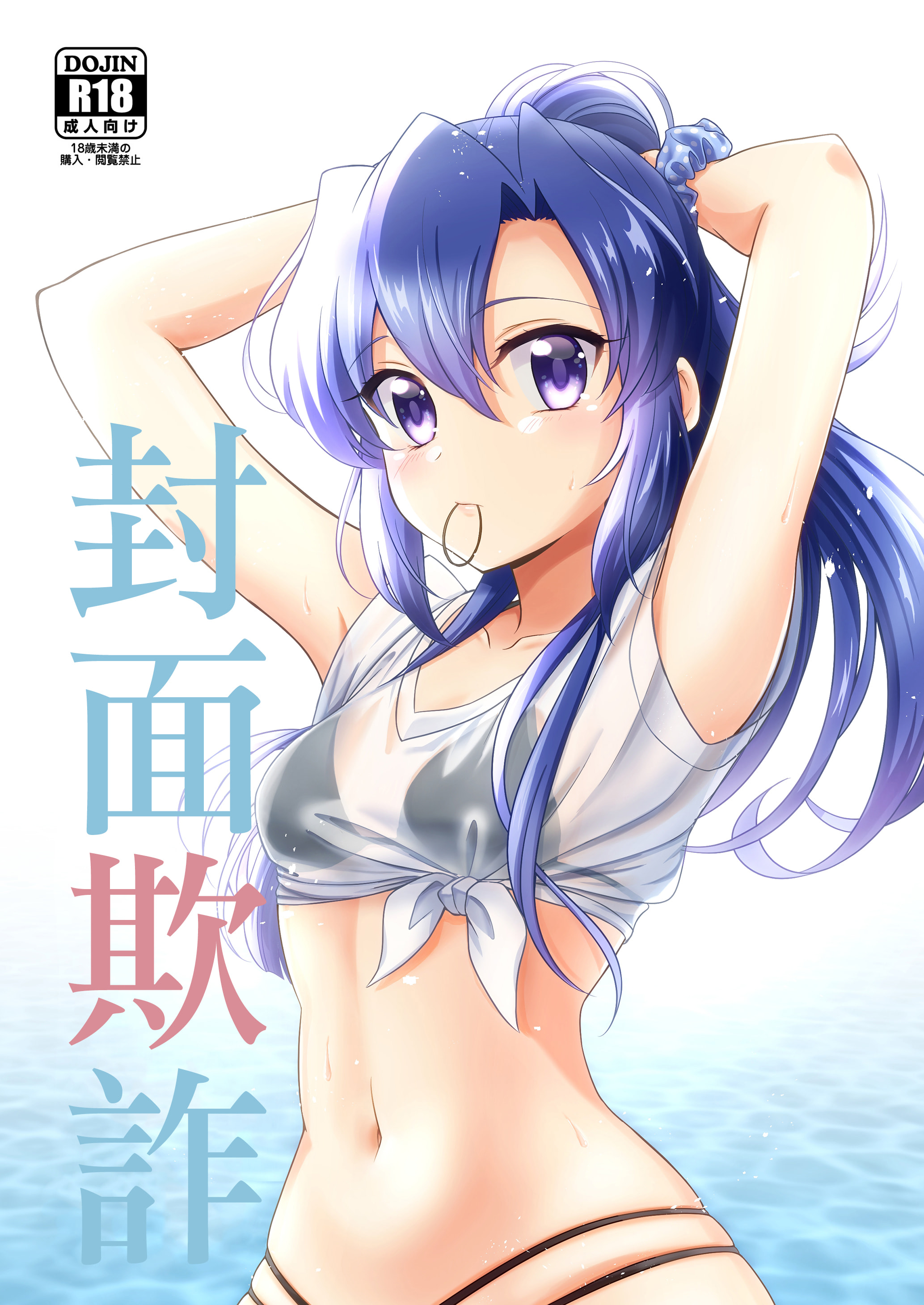 [神秘のタペストリー (ざくぴよ)] 表紙詐欺 (戦姫絶唱シンフォギア) [中国翻訳] [DL版] – ACG168