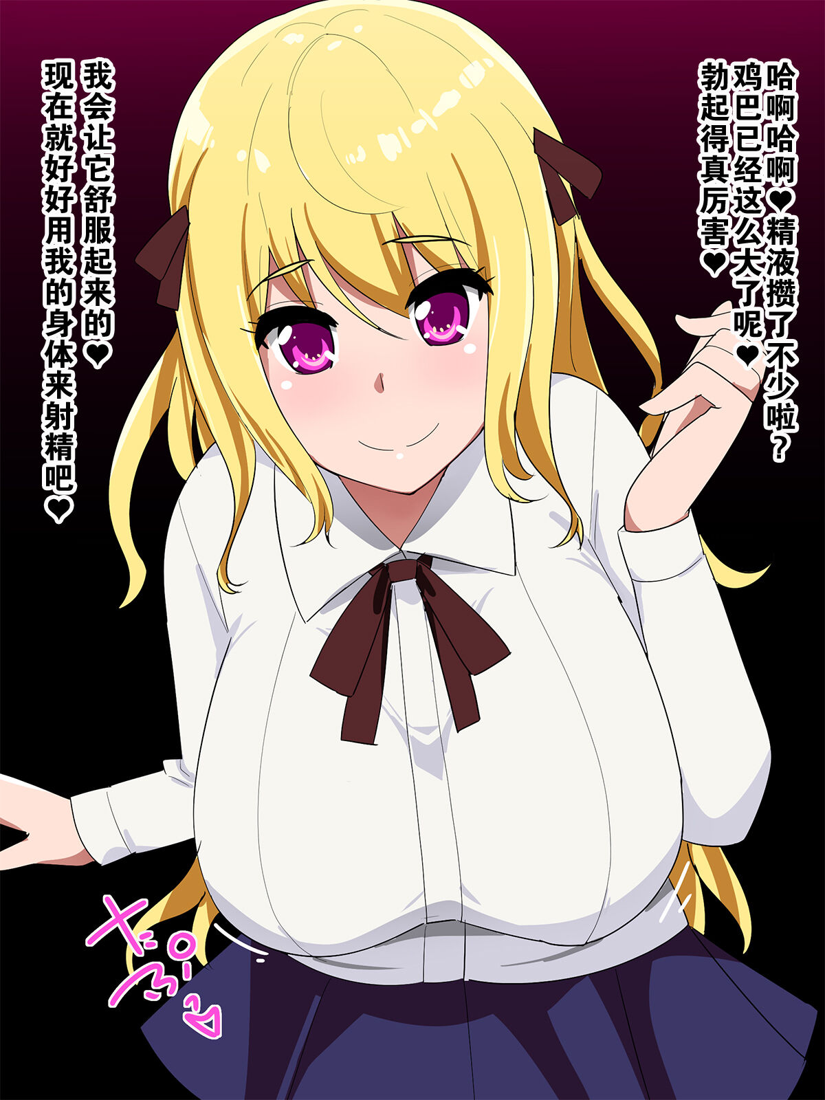 [ちゅぱちゅぱ屋] ちゅぱちゅぱCG集58[中国翻译] – ACG168