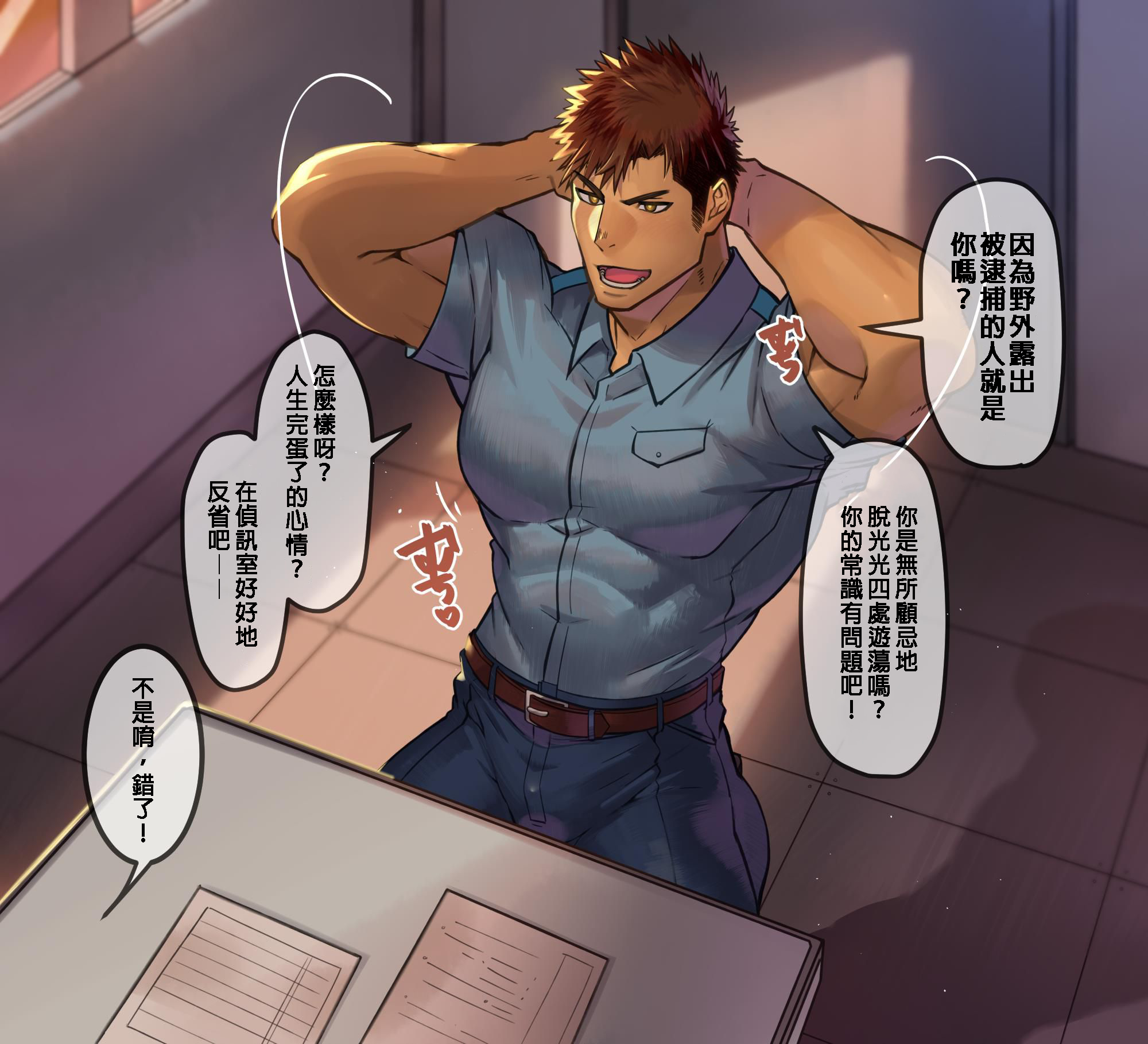[個人漢化] [たかおのがみ (といろ)] 変態洗脳に堕ちていく正義のK察官…! – ACG168
