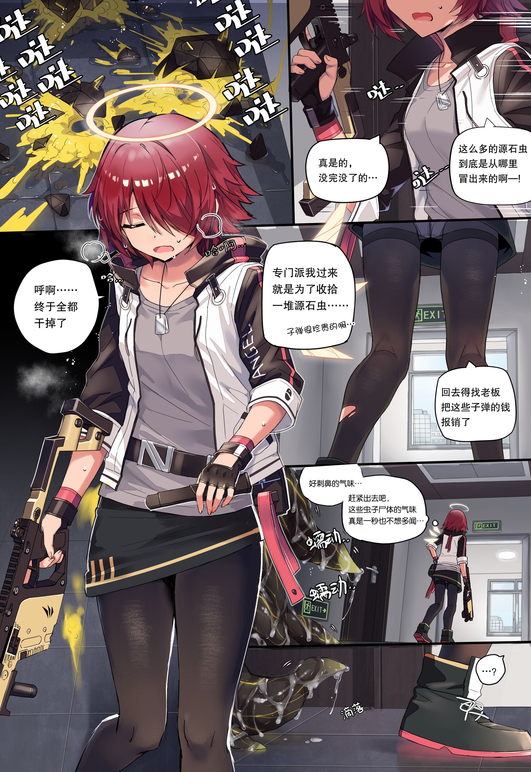 [Kataokasan] 阿能 vs 巨型源石虫 (明日方舟) [中文] [无修正] – ACG168