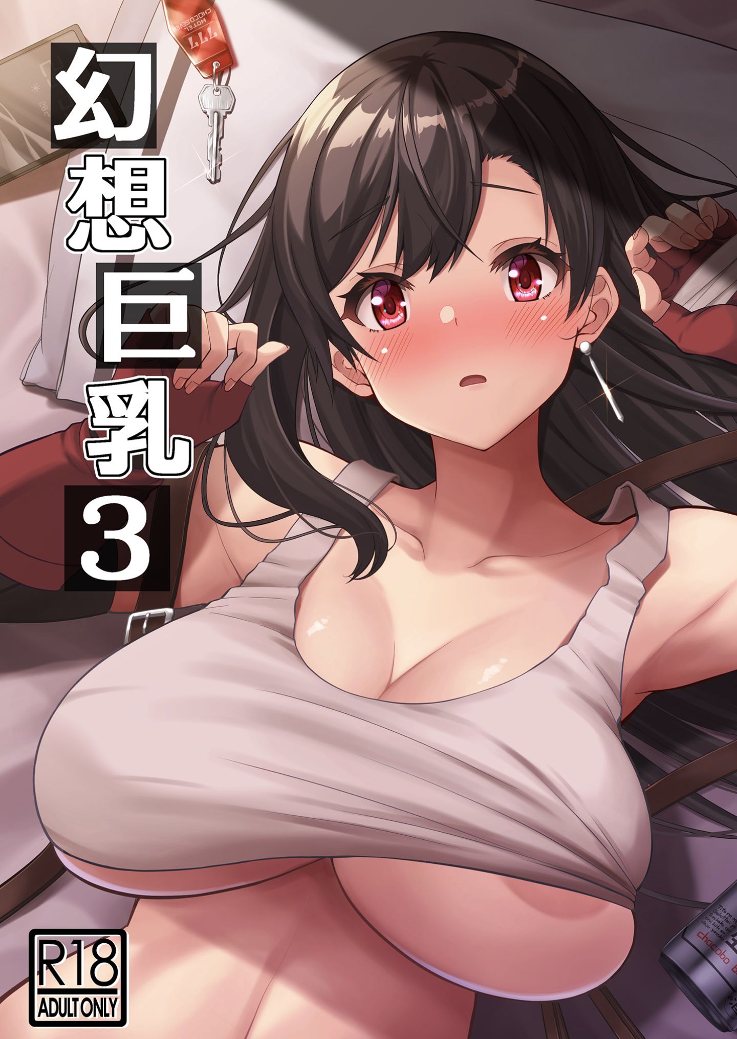 [BRAVE HEART petit (KOJIROU!)] 幻想巨乳・3 (ファイナルファンタジーVII) [空気系☆漢化] [DL版] – ACG168