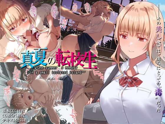 [ヨダカパン (五月猫)] 真夏の転校生 [Origin個人測試漢化] – ACG168