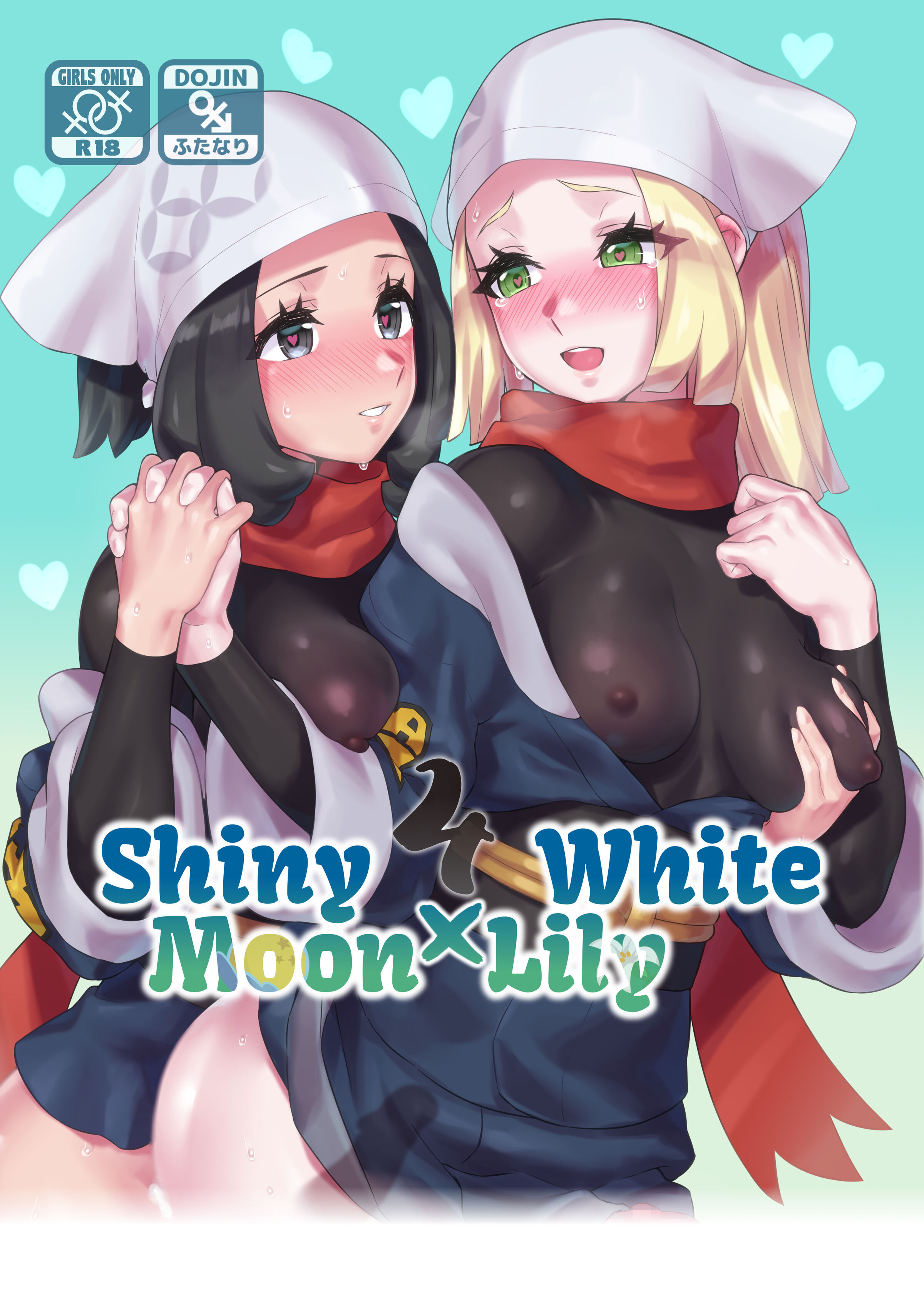 [ぱいとろぽんぷ (瑞海BB)] ShinyMoon x WhiteLily 4 (ポケットモンスター サン・ムーン) [中国翻訳] [DL版] – ACG168