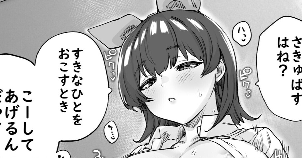 [八木戸マト(焼きトマト)] 突然変異系サキュバスな幼馴染ちゃん [葱鱼个人汉化] - ACG168