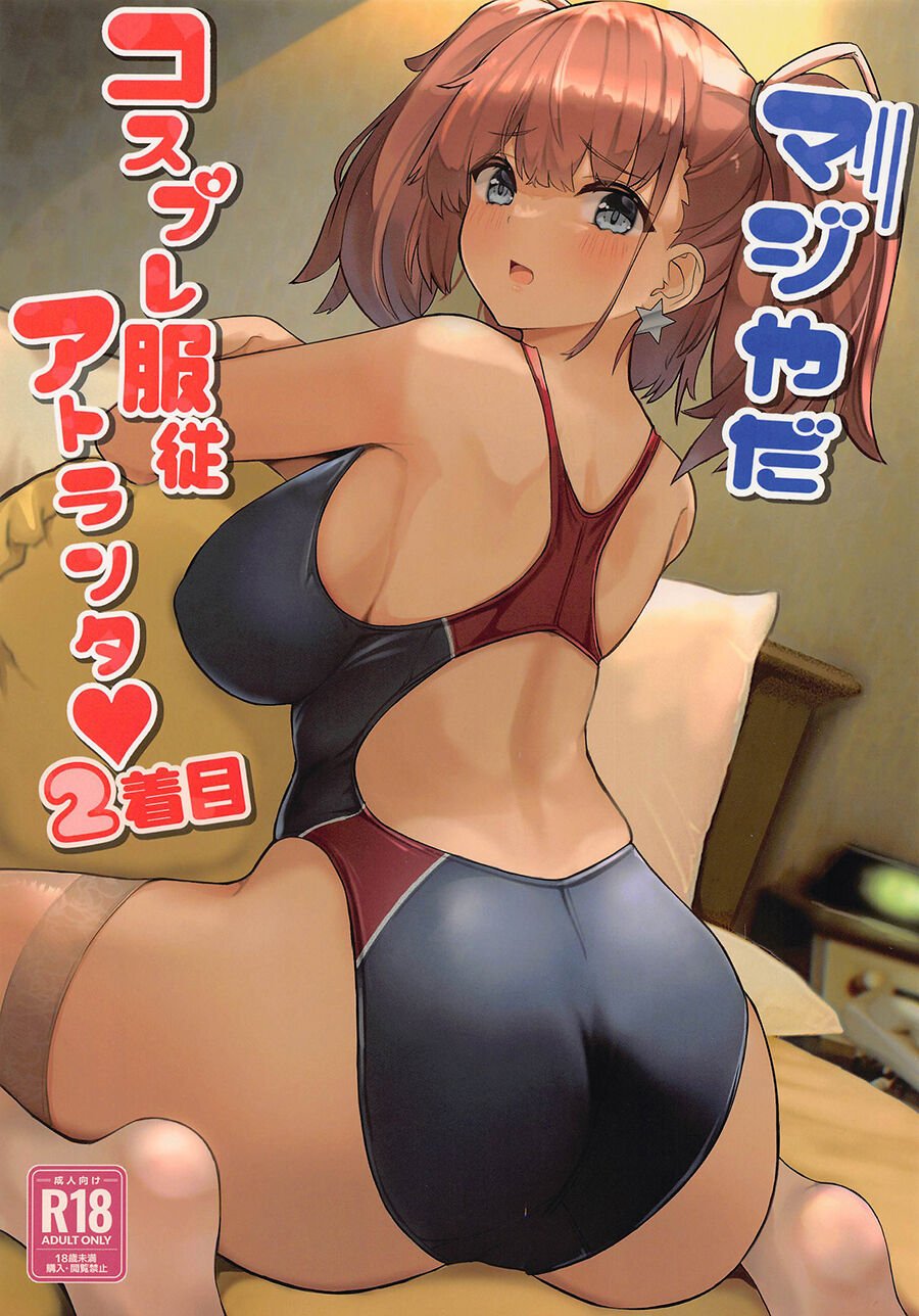 (C100) [ヴィヴィ堂 (クマ作民三)] マジやだ コスプレ服従アトランタ (艦隊これくしょん -艦これ-) [中国翻訳] - ACG168
