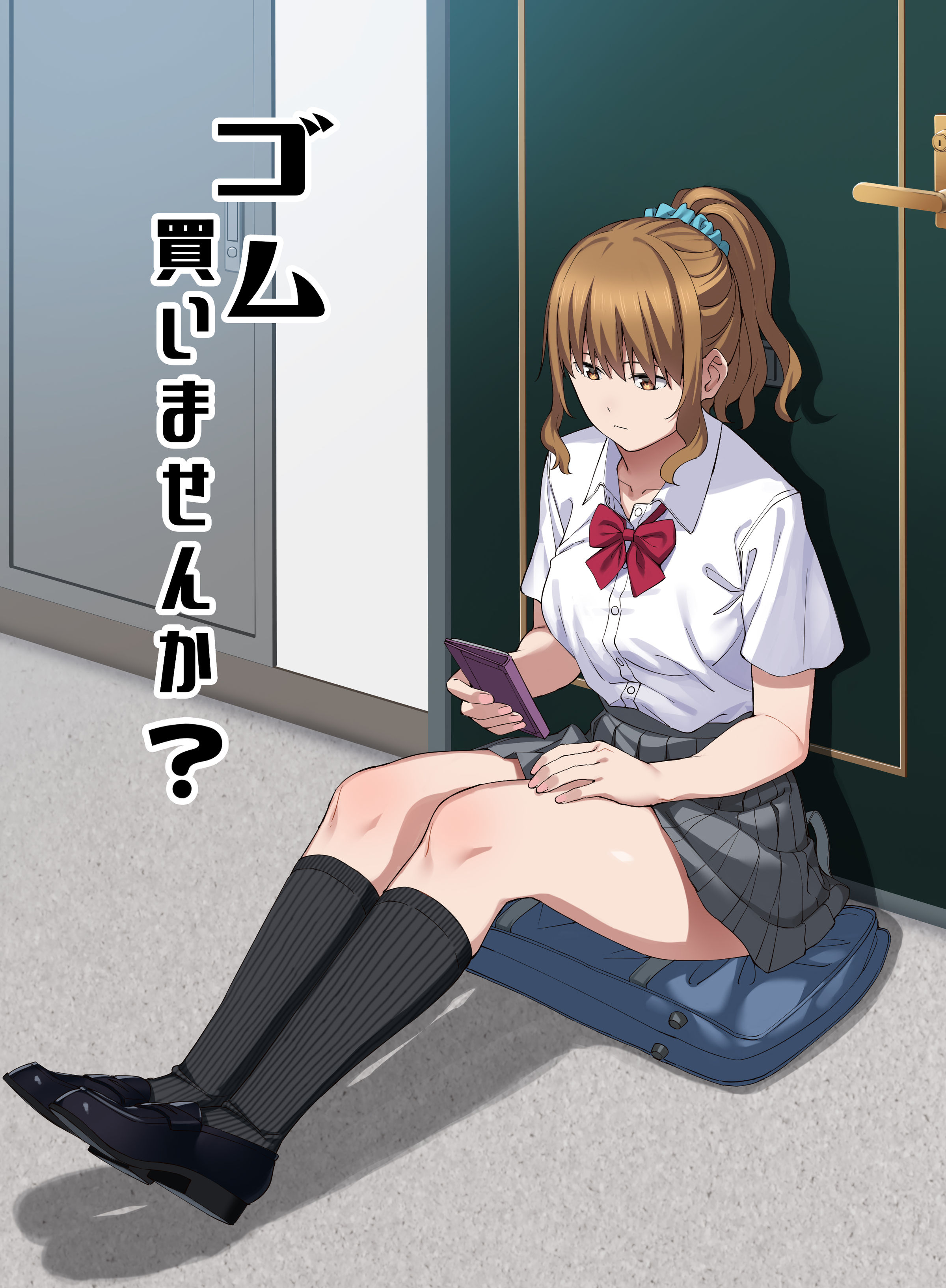 [ブラックノート (アシズキ)] ゴム買いませんか [中国翻訳] [DL版] - ACG168