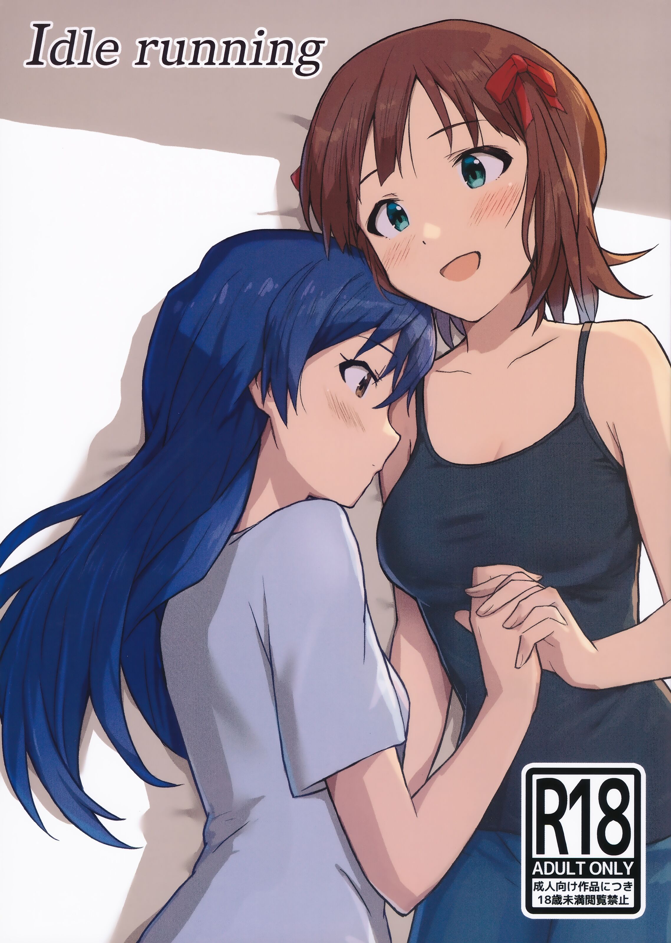 (C100) [ツンデレハムカツボルケーノ (しゅーくりいむ)] Idle running (アイドルマスター) [透明声彩汉化组] - ACG168