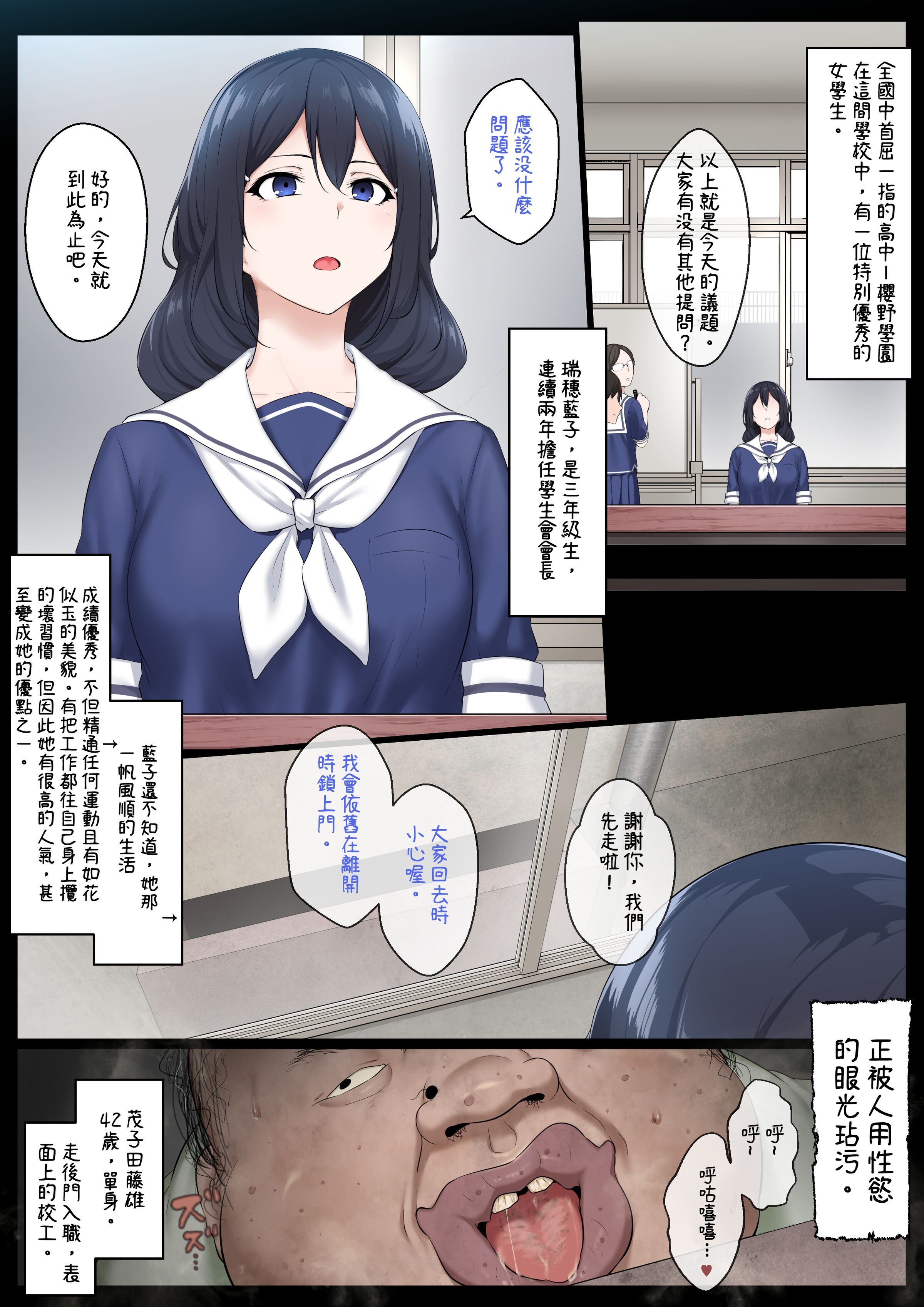 [狭くて暗い (狭暗)] Re.美少女生徒会長を性病持ちのオワコン女に落とす話 [Raymond個人漢化] - ACG168
