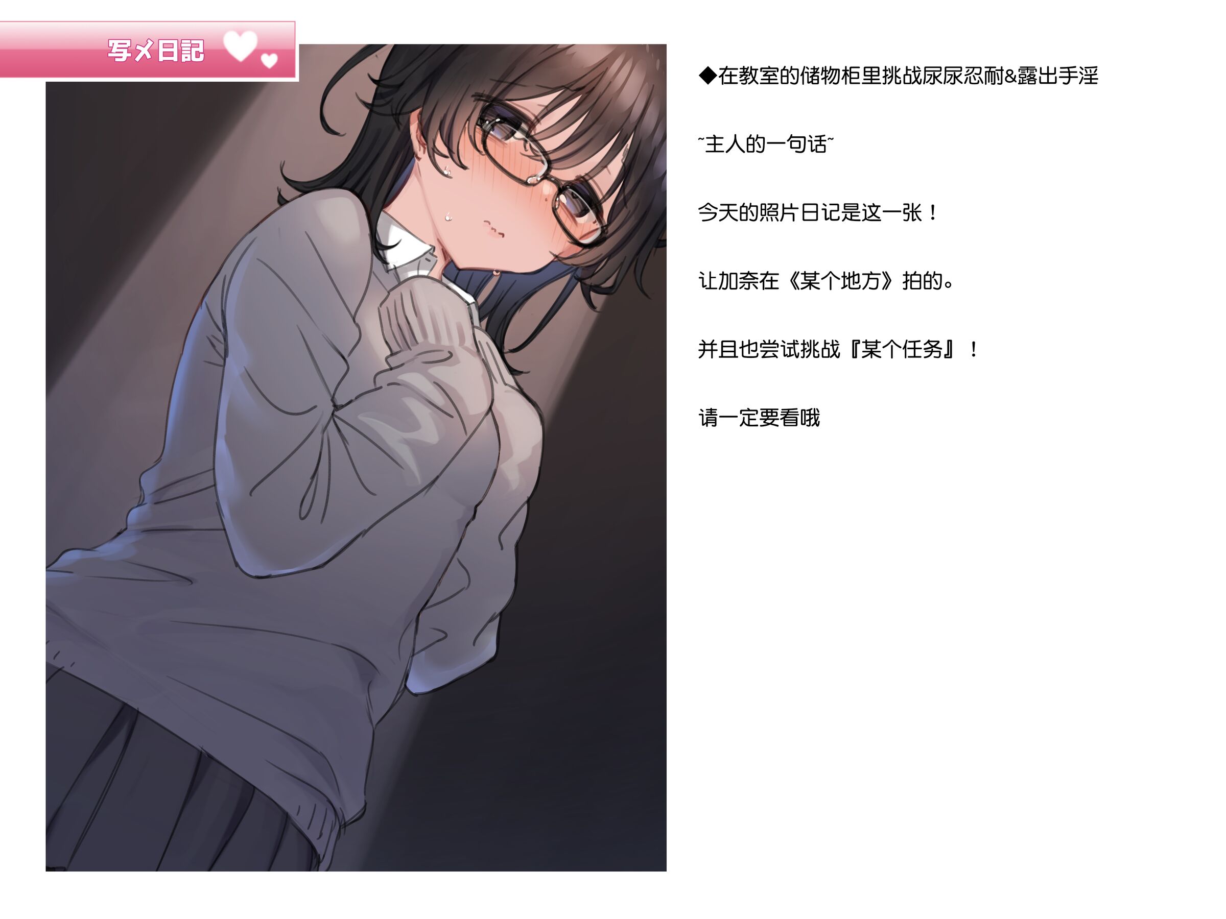 [満開開花] 写メ日記013『教室のロッカーでオシッコ我慢＆露出オナニーに挑戦』[無修正][中国翻译] – ACG168