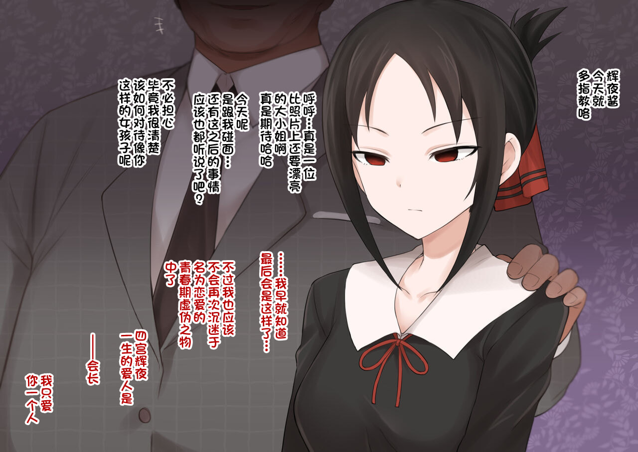 [テラスMC] かぐや様 NTRまとめ (かぐや様は告らせたい) [一只麻利的鸽子汉化] – ACG168