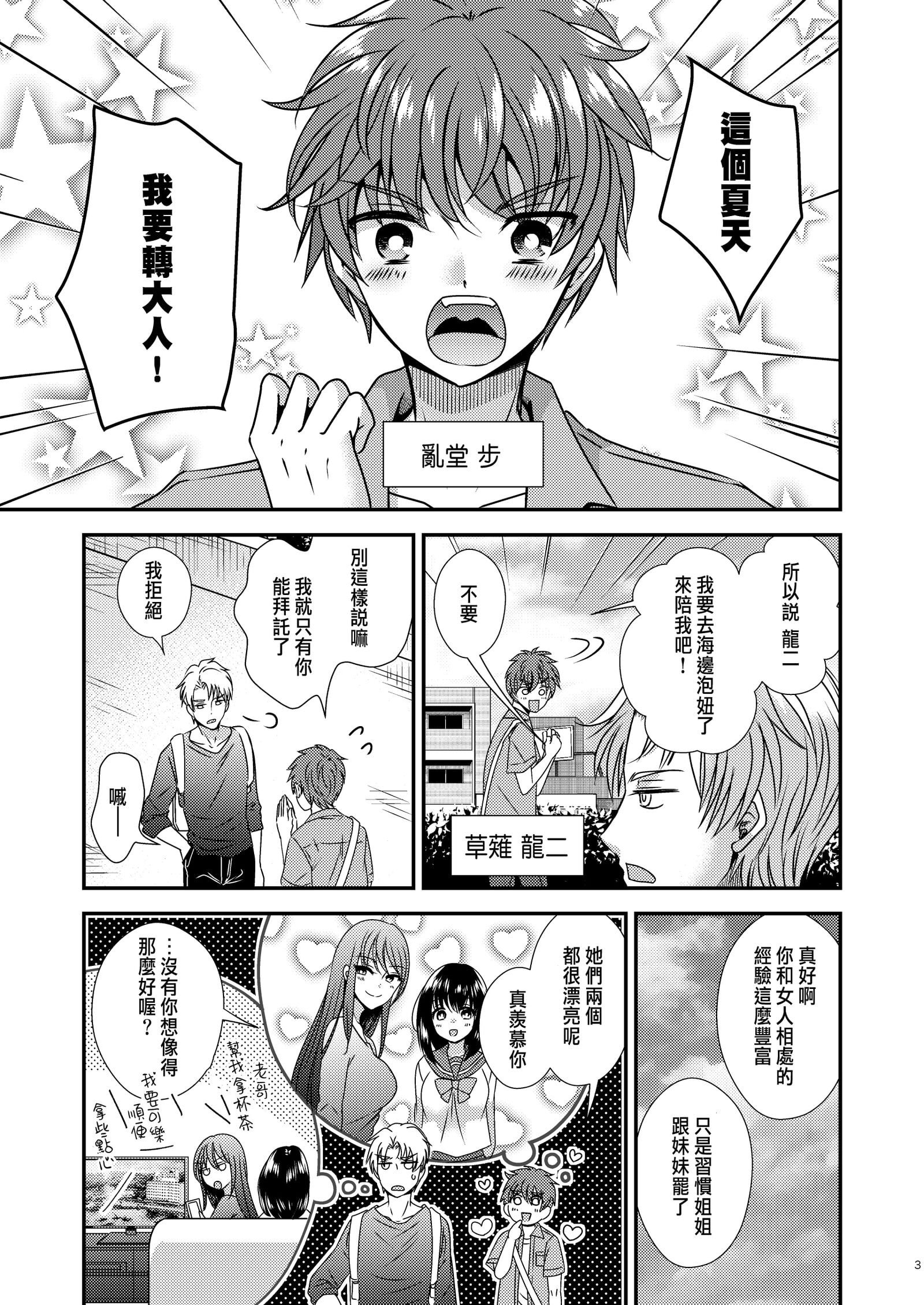 [Story Circle (瀬戸こうへい、松園)] TS母子手帳 [肥宅快樂獸] [DL版] – ACG168