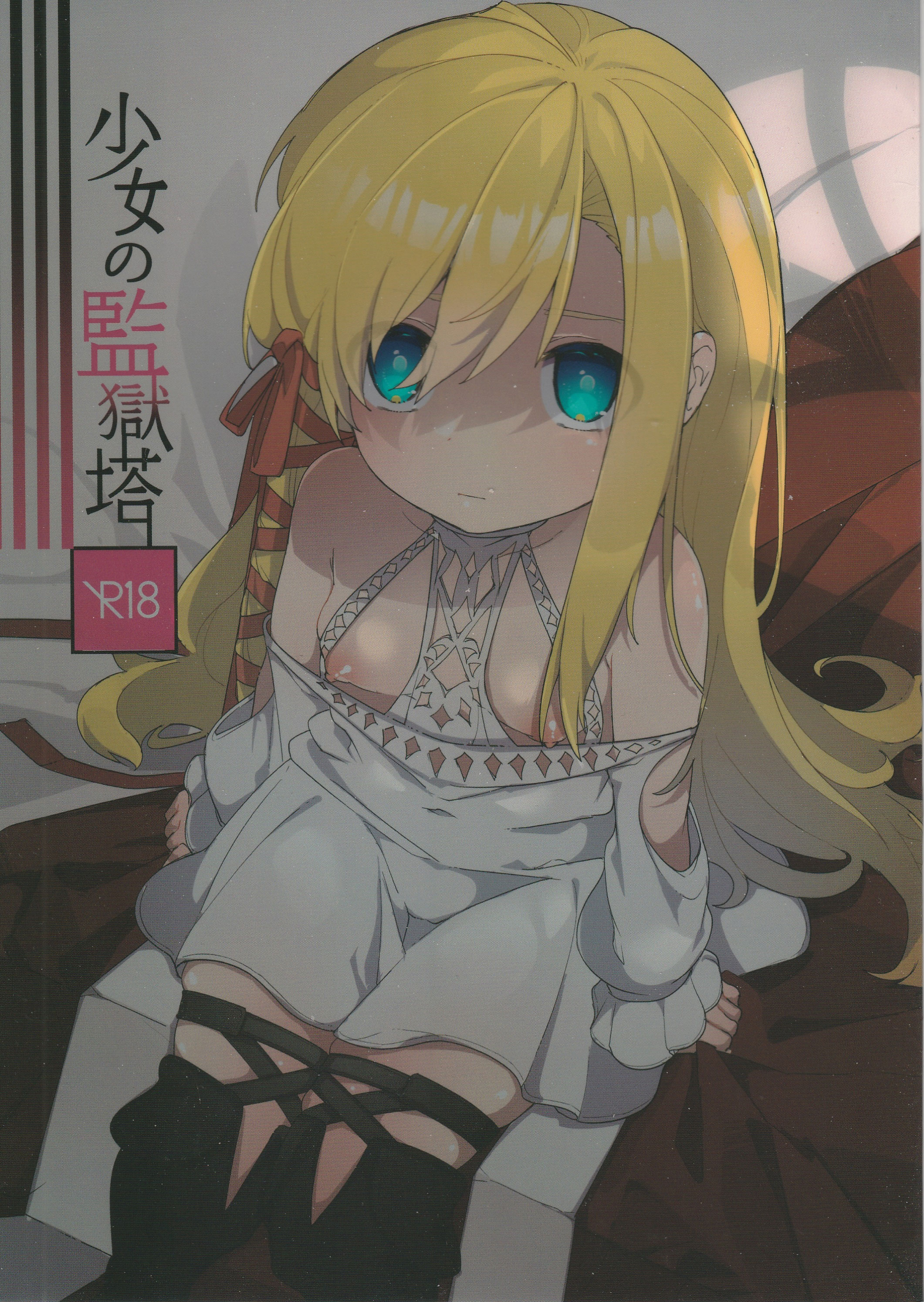 (頭割りだョ!ヒカセン集合3) [あわや (えま)] 絢爛たるユールモア (ファイナルファンタジー XIV) [维C个人机翻汉化] – ACG168