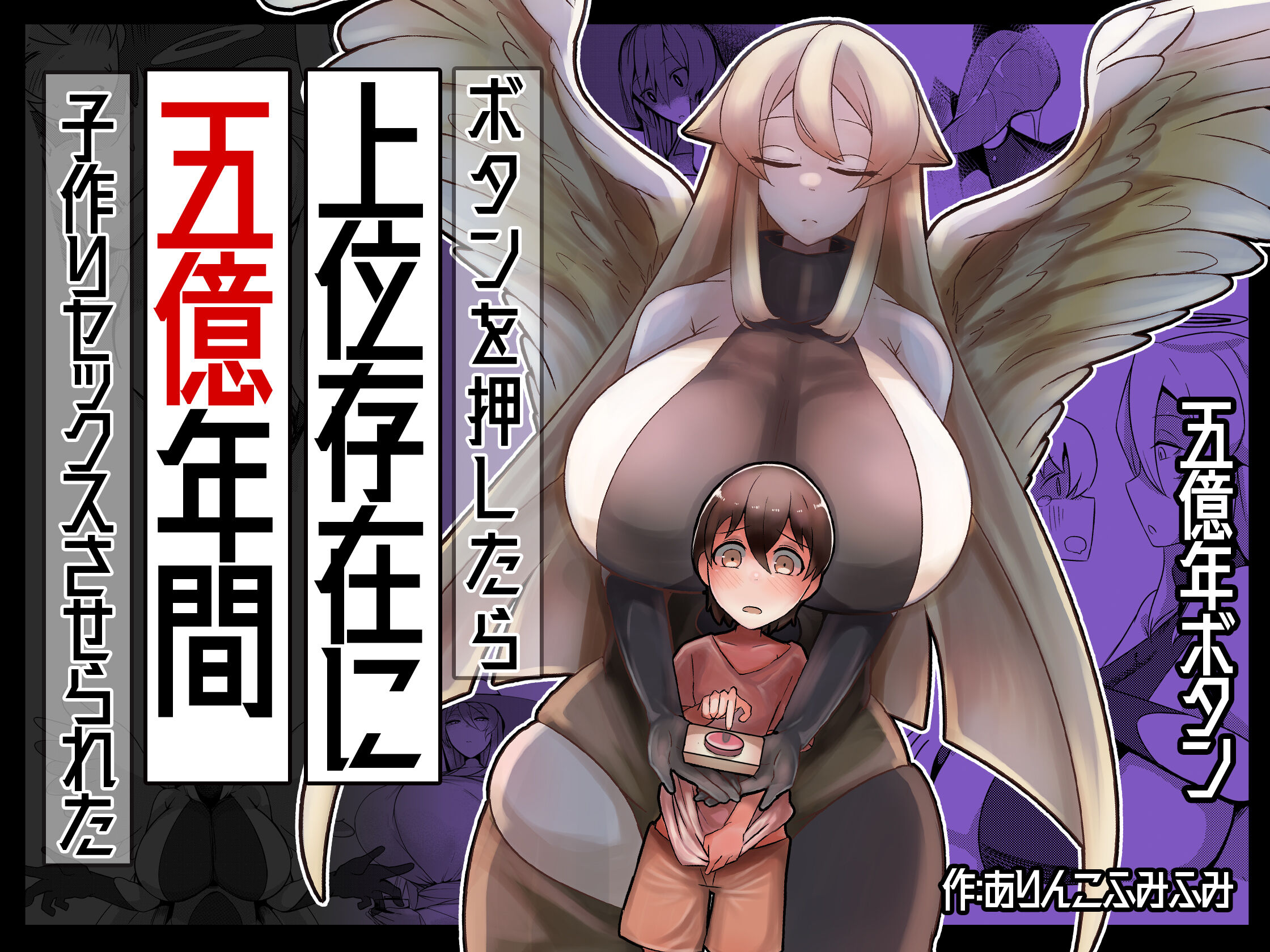 [ショタを無理やり搾り隊] ボタンを押したら上位存在に五億年間子作りセックスさせられた [Banana手工漢化] – ACG168