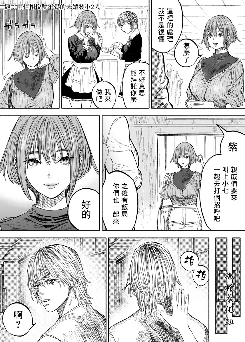 [usa] 幼馴染 [橄榄汉化组] – ACG168