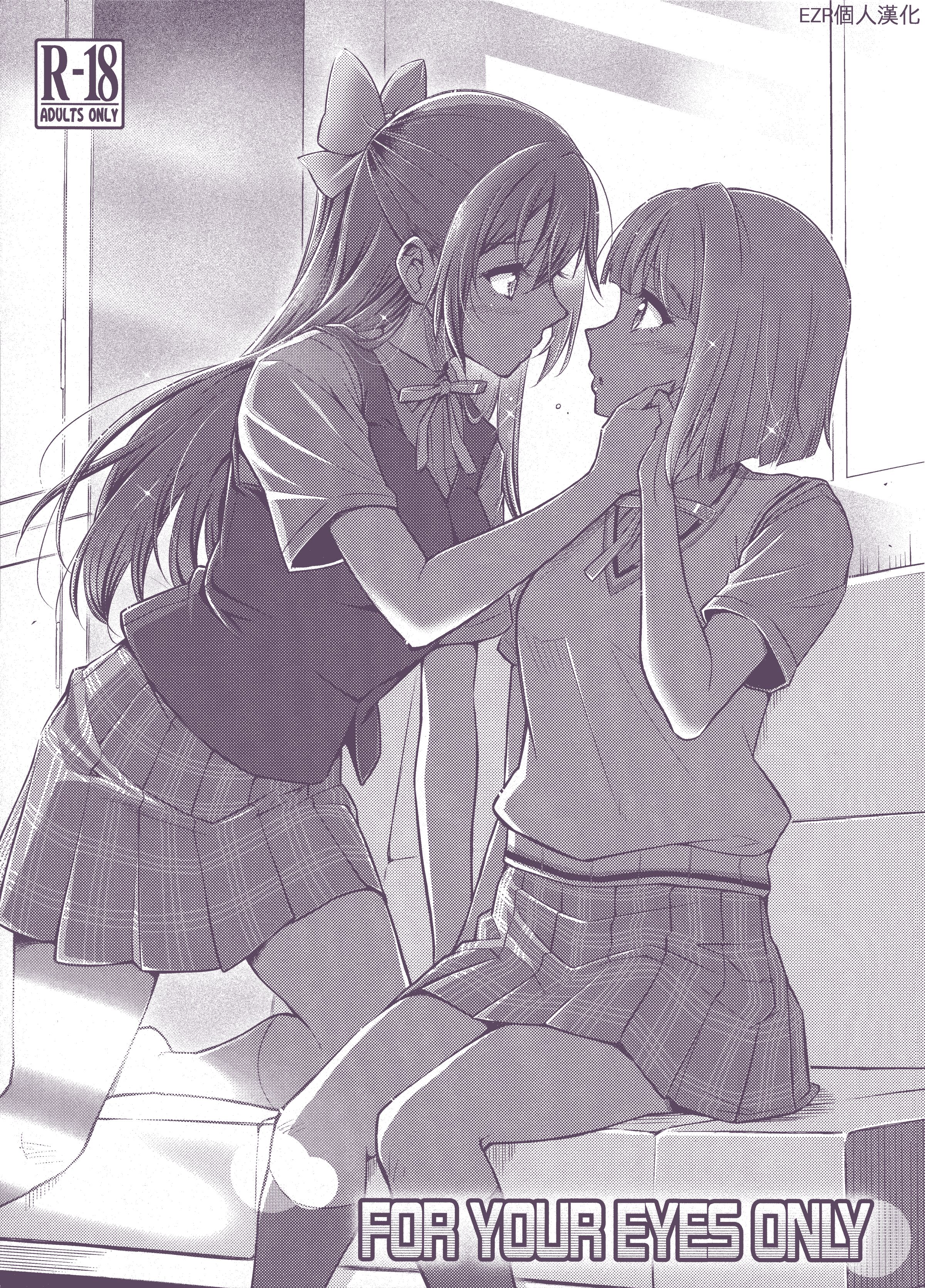 (COMIC1 BS祭 スペシャル) [ヘタレアーツ (BLACKHEART)] For Your Eyes Only (ラブライブ! 虹ヶ咲学園スクールアイドル同好会) [EZR個人漢化] – ACG168