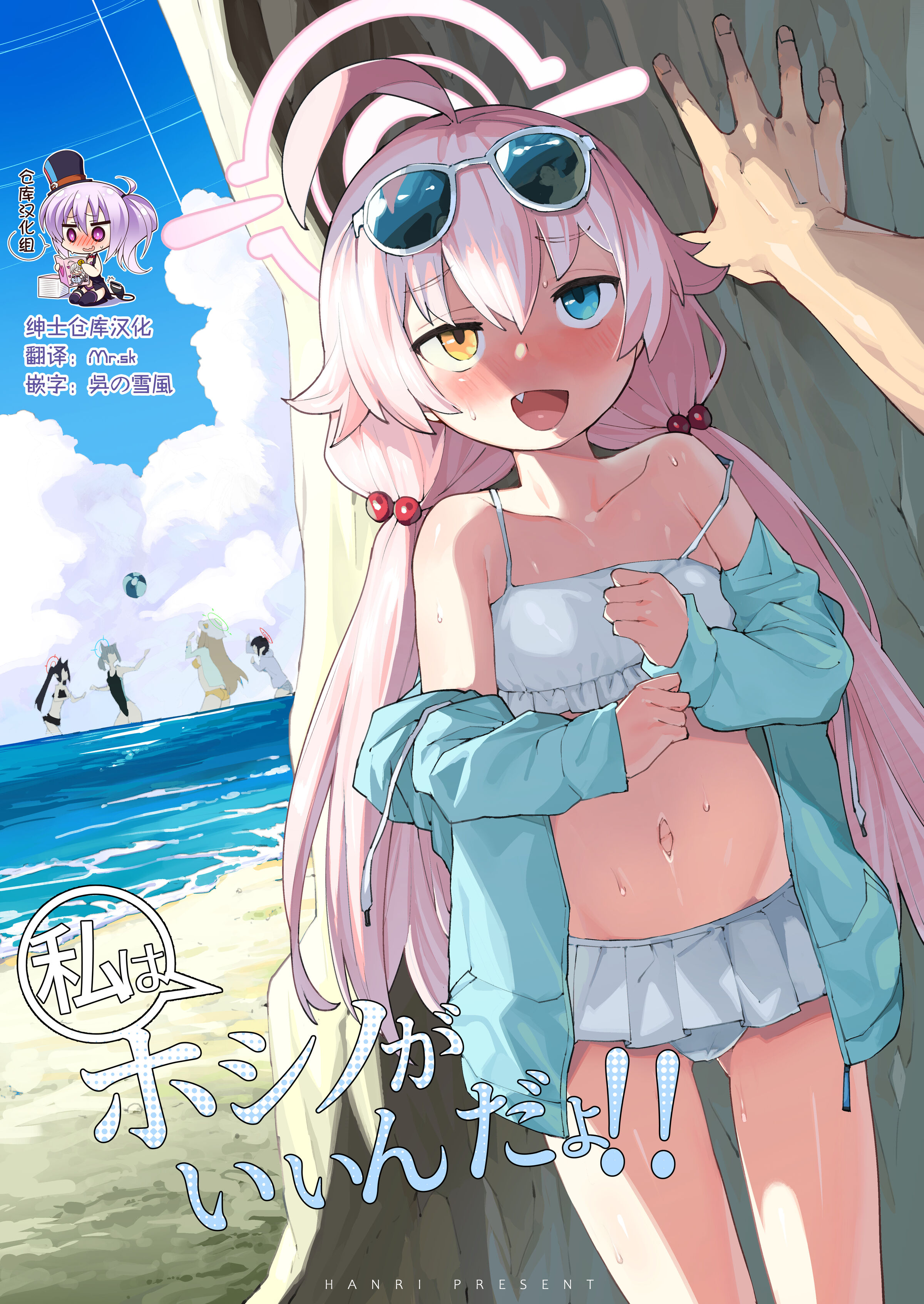 [半里プラザー (半里バード)] ホシノがいいんだよ!! (ブルーアーカイブ) [绅士仓库汉化] [DL版] – ACG168