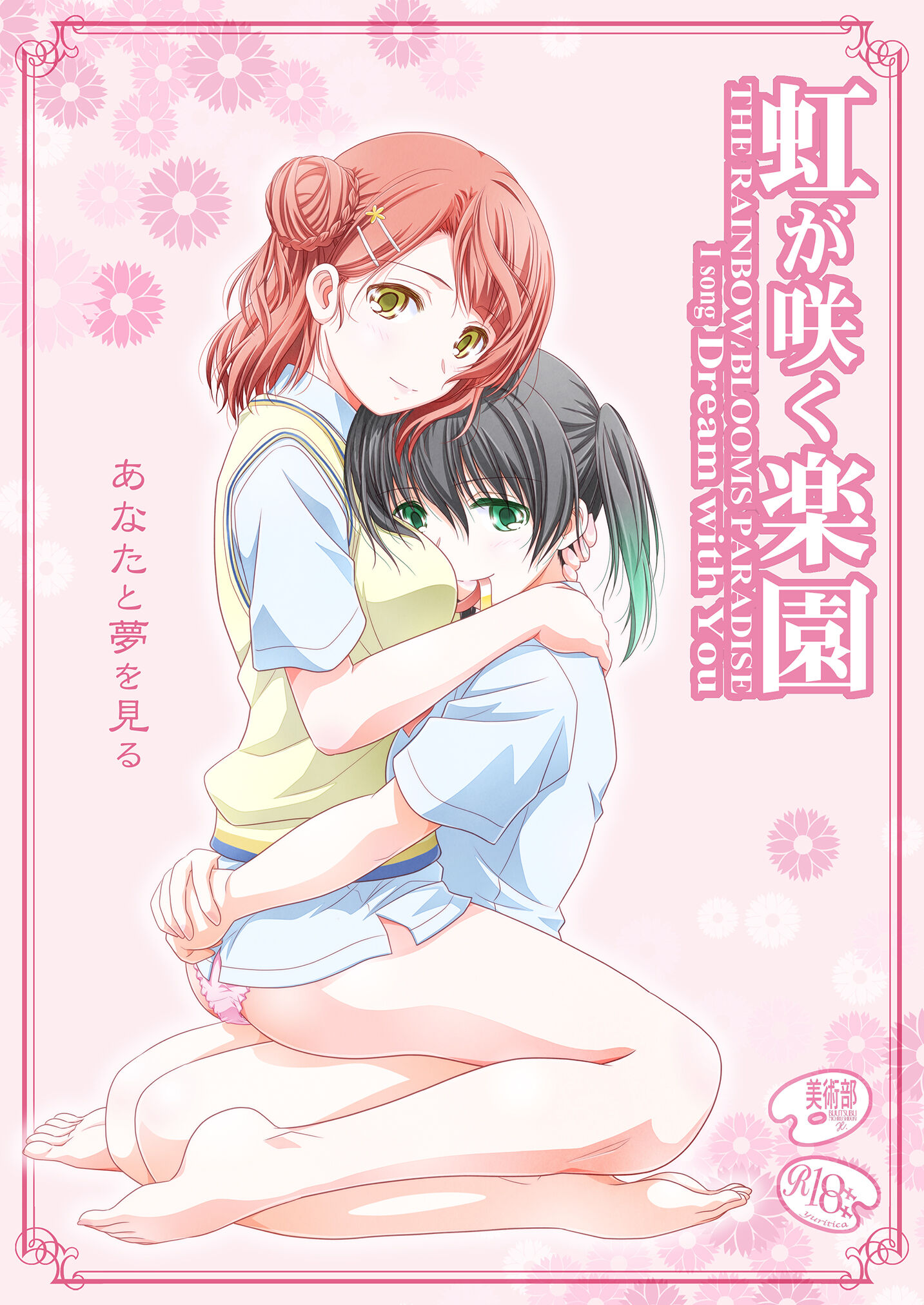 【美術館】虹が咲く楽園 [透明声彩汉化组] – ACG168