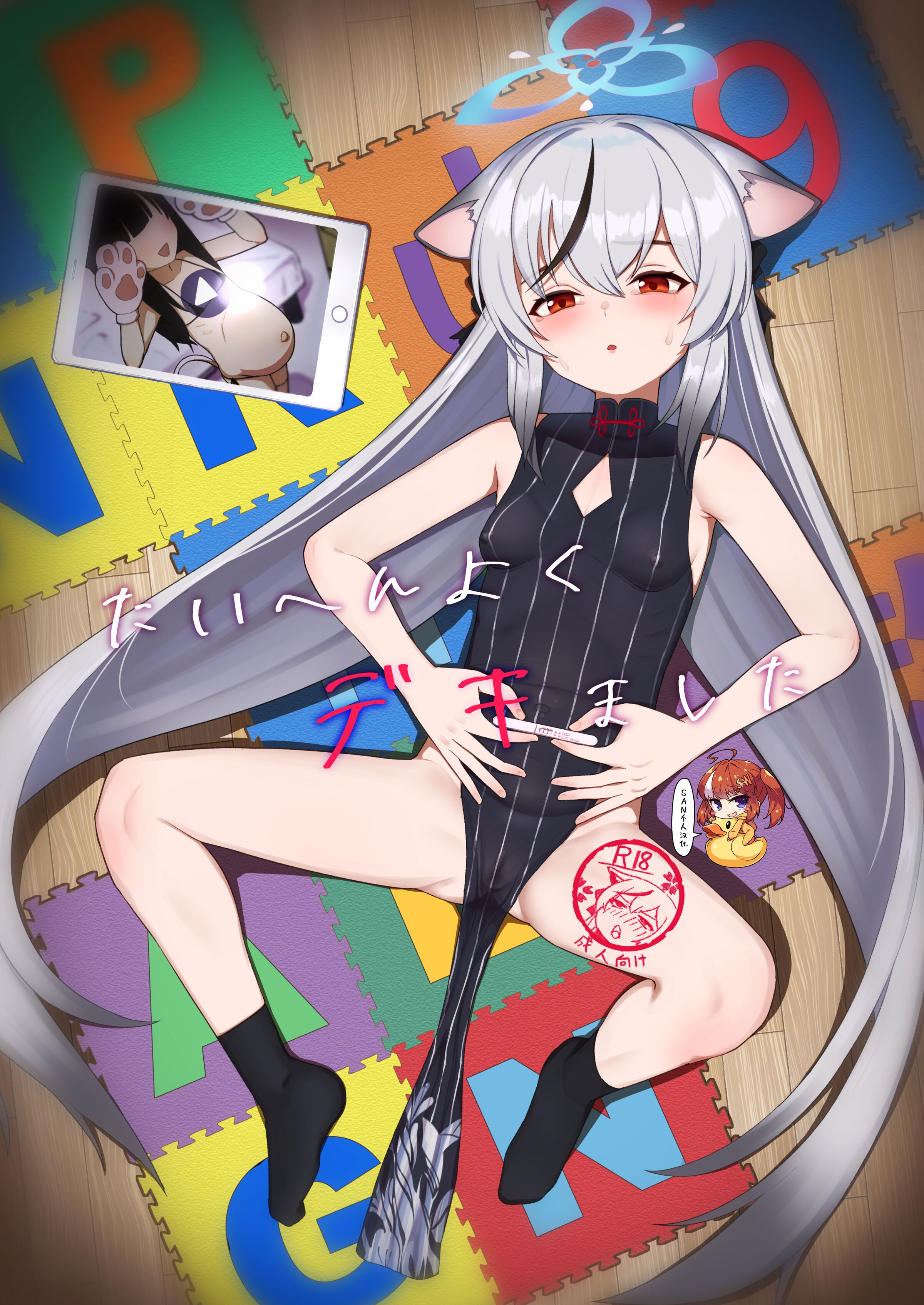 [CrowView (たじ)] たいへんよくデキました (ブルーアーカイブ) [SAN个人汉化] [DL版] – ACG168