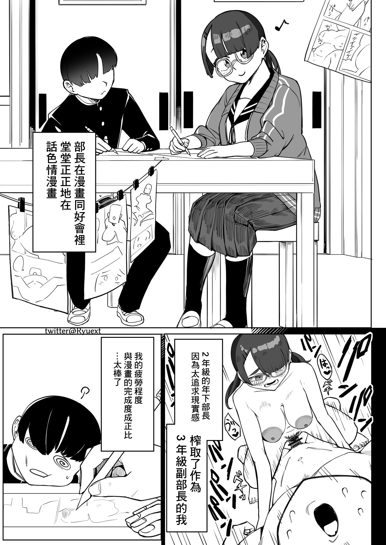[やぐるま島] 擬音収集マンガ[中国翻译] – ACG168