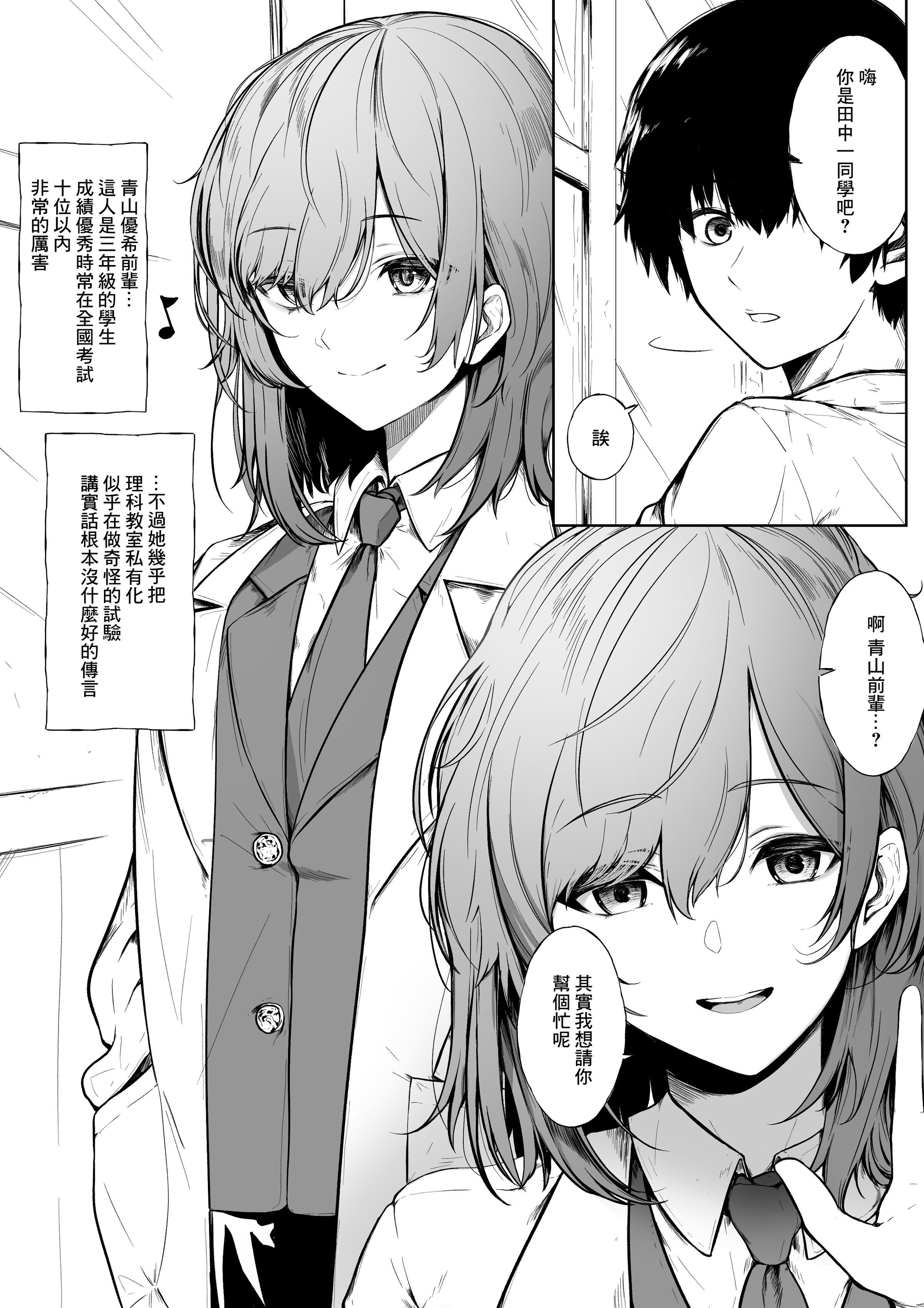 [じゅらい] 10日間赤の他人がキスし続けたら恋愛感情は目覚めるのか [中国翻訳] – ACG168