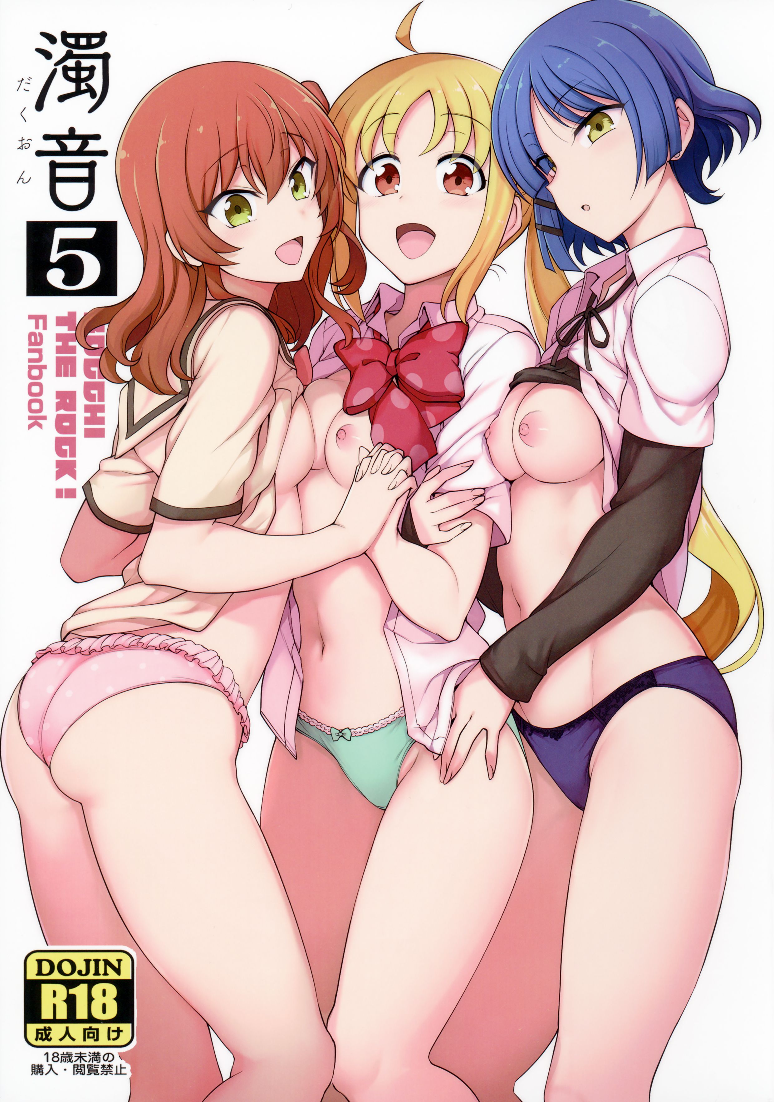 (C101) [50on! (愛上陸)] 濁音 5 (ぼっち・ざ・ろっく！) [邊聽孤獨搖滾的歌邊做孤獨搖滾的本真是搖滾啊漢化] - ACG168