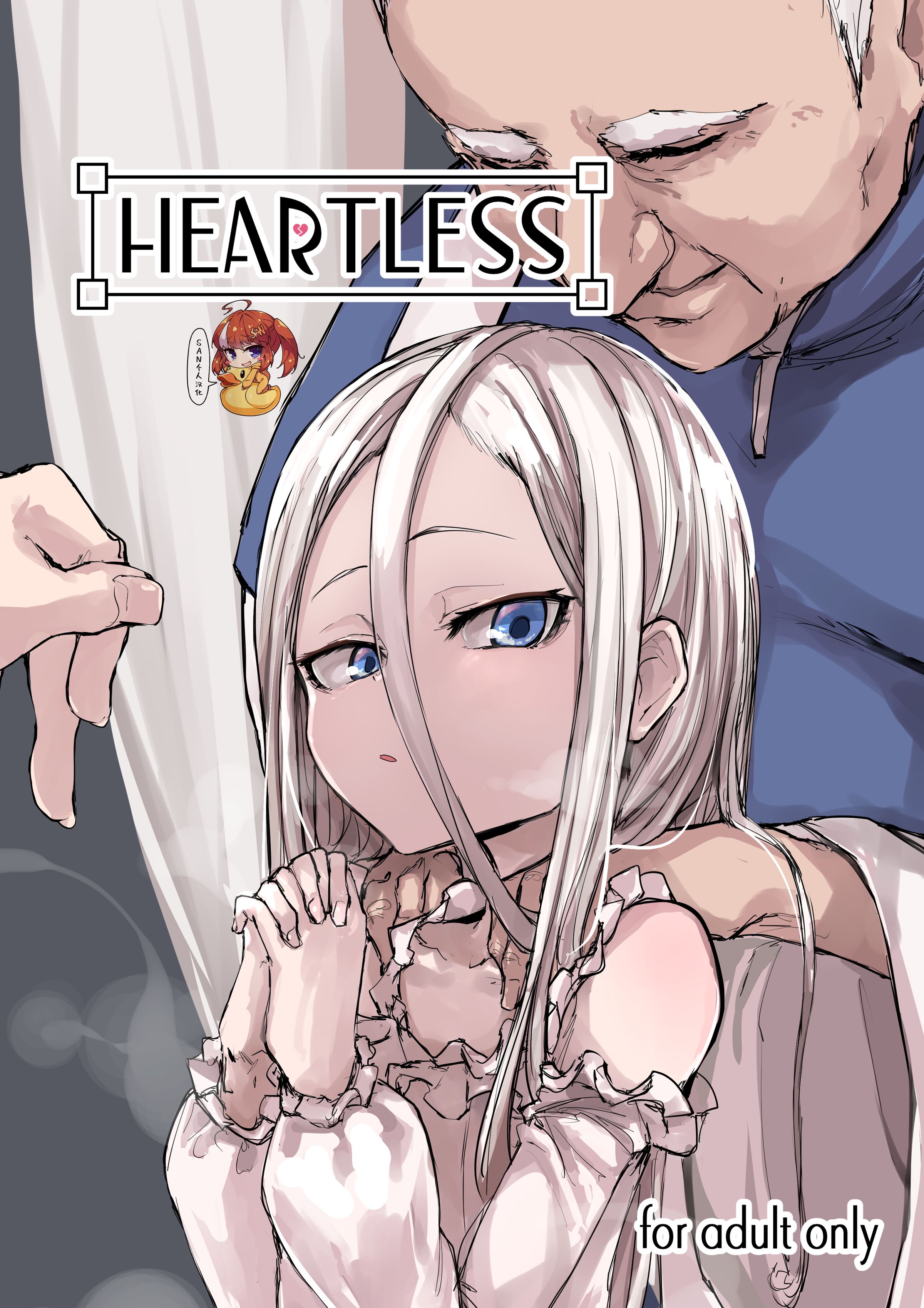 [P Senpuki] ハートレス 1： 糧の話 + If + エンゼロ自慰漫画 [SAN个人汉化] - ACG168