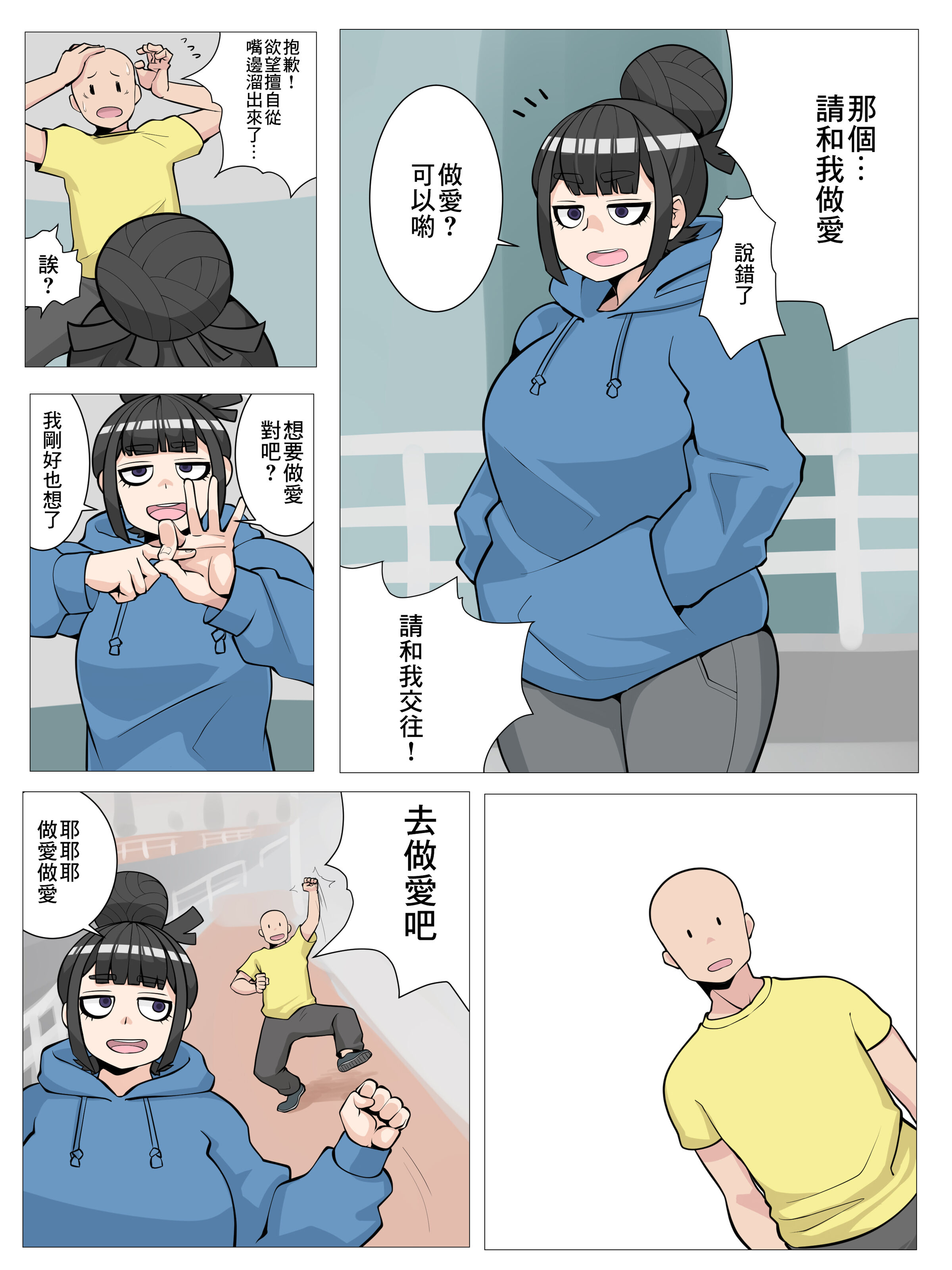 [アッシャ] 地味子とその辺でセックスしよう [中国翻訳] – ACG168
