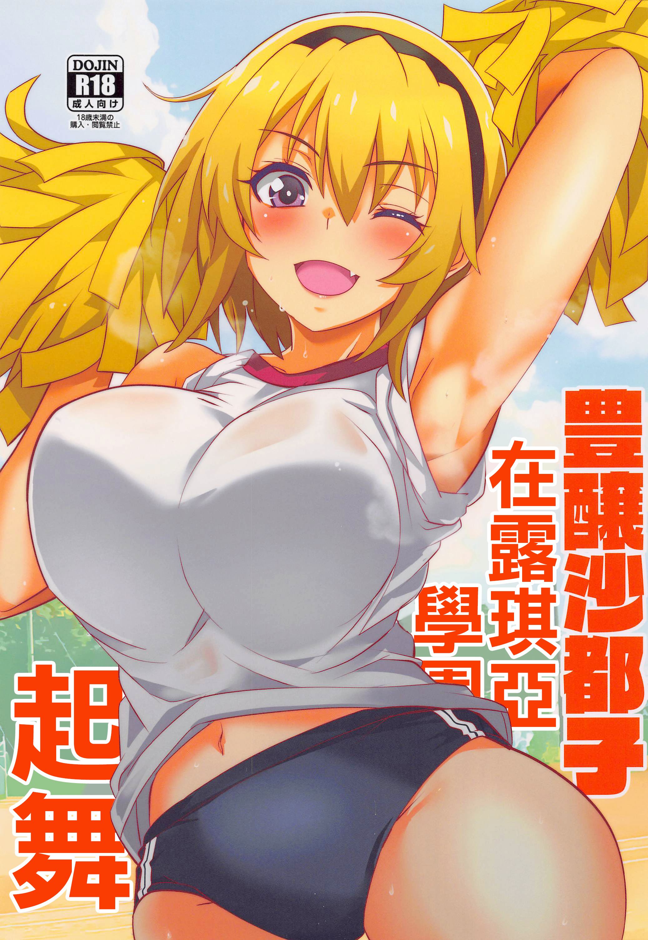(都産祭2022) [Blue Mage (あおいまなぶ)] 豊穣沙都子ルチーアに舞う (ひぐらしのなく頃に) [中国翻訳] – ACG168