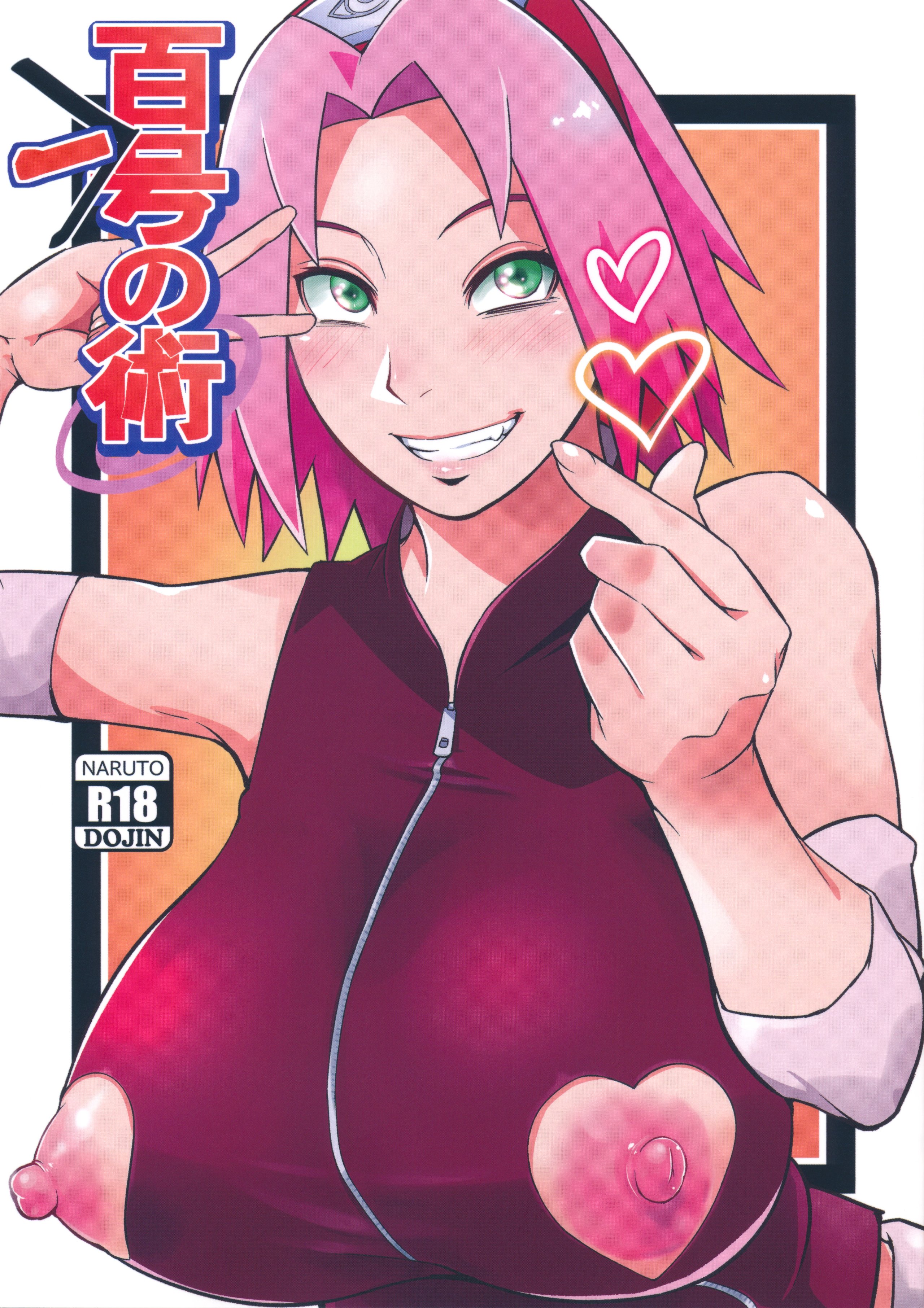 (C101) [からきし傭兵団 真雅 (砂原渉)] 百一号の術 (NARUTO -ナルト-) - ACG168
