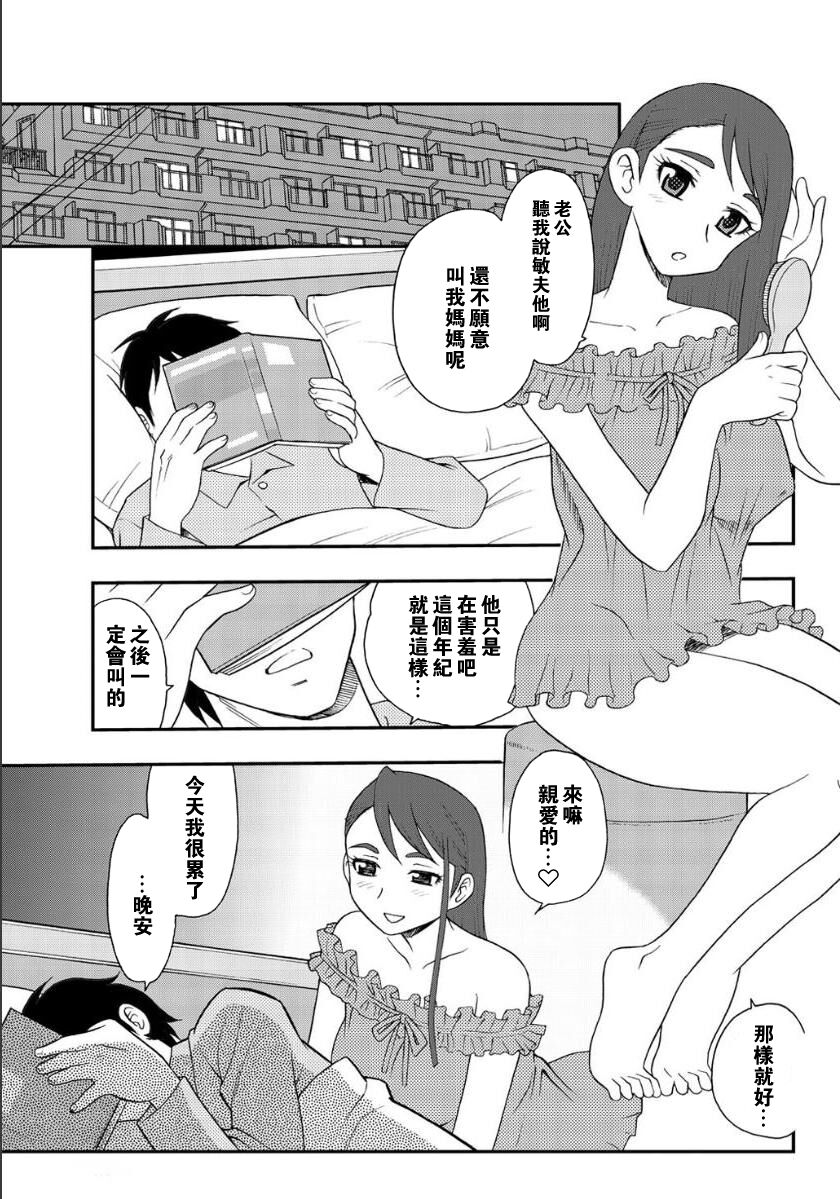[しのざき嶺] Hな匂い[中国翻译] – ACG168