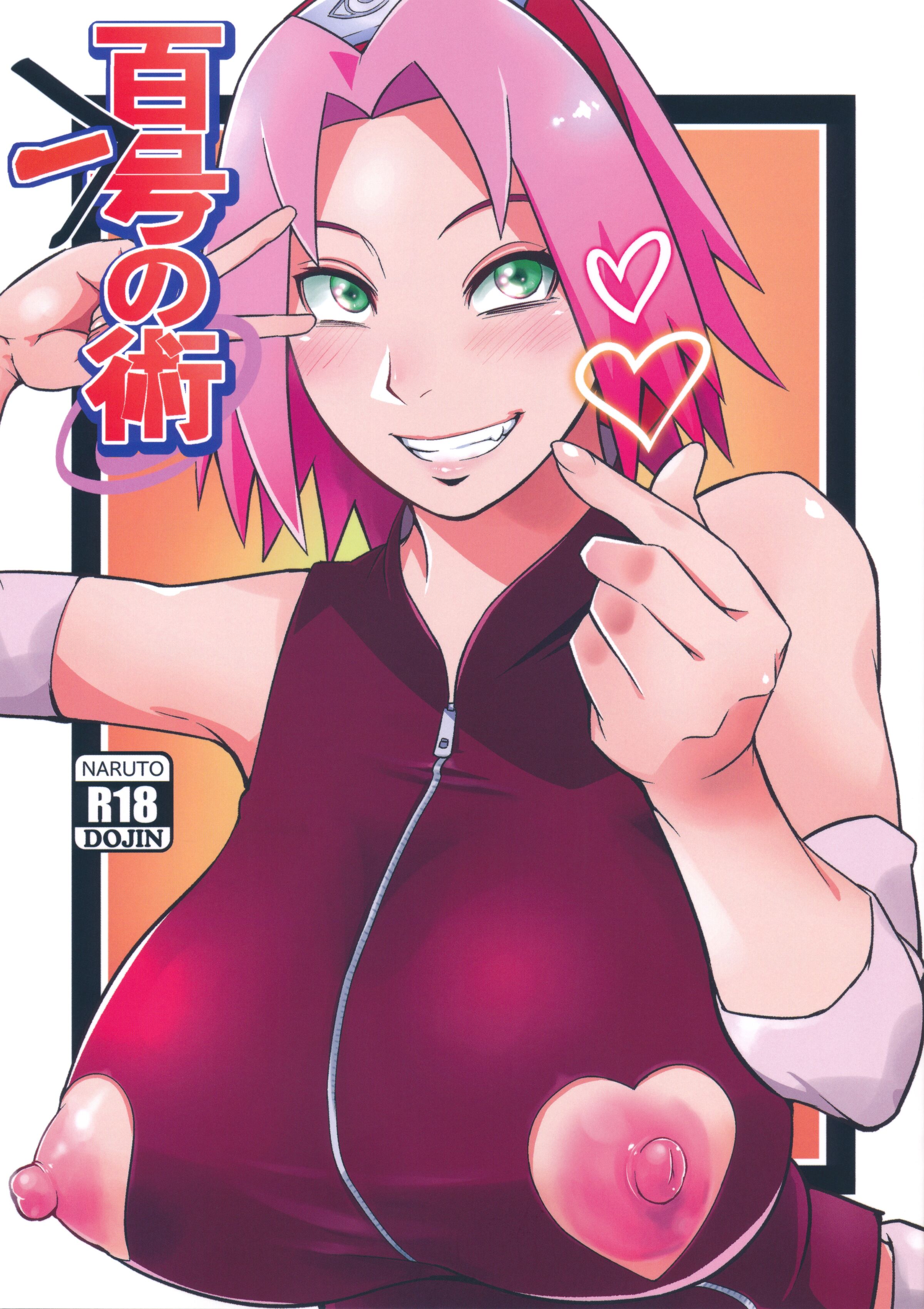(C101) [からきし傭兵団 真雅 (砂原渉)] 百一号の術 (NARUTO -ナルト-)[中国翻訳] - ACG168