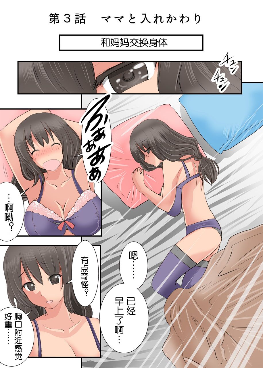 [PH (TAM)] 反抗期～こんなおやつじゃものたりない!～ - ACG168