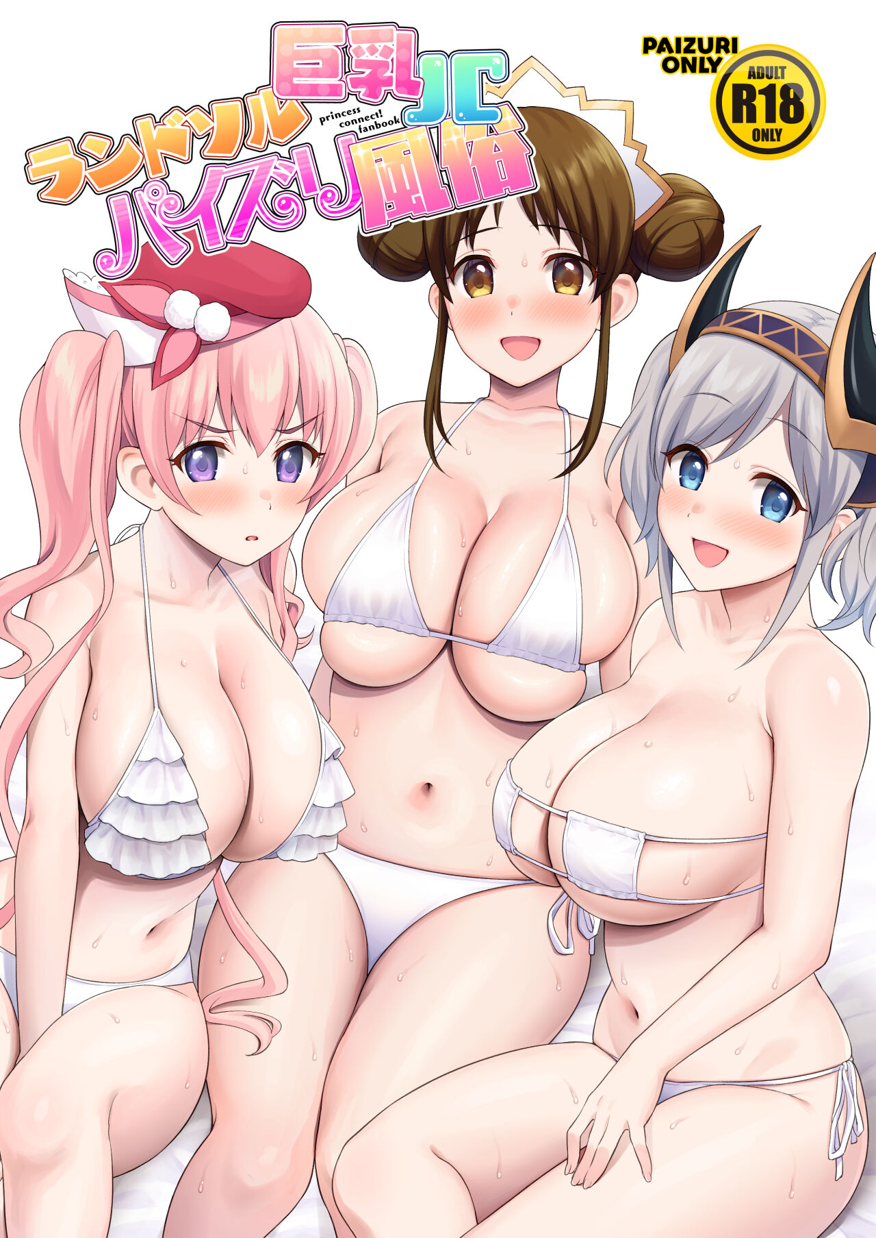 [タナバタミルキーウェイ (ユエ)] ランドソル巨乳JCパイズリ風俗 (プリンセスコネクト!Re：Dive) [blacksun30向佛祖许愿] [DL版] – ACG168