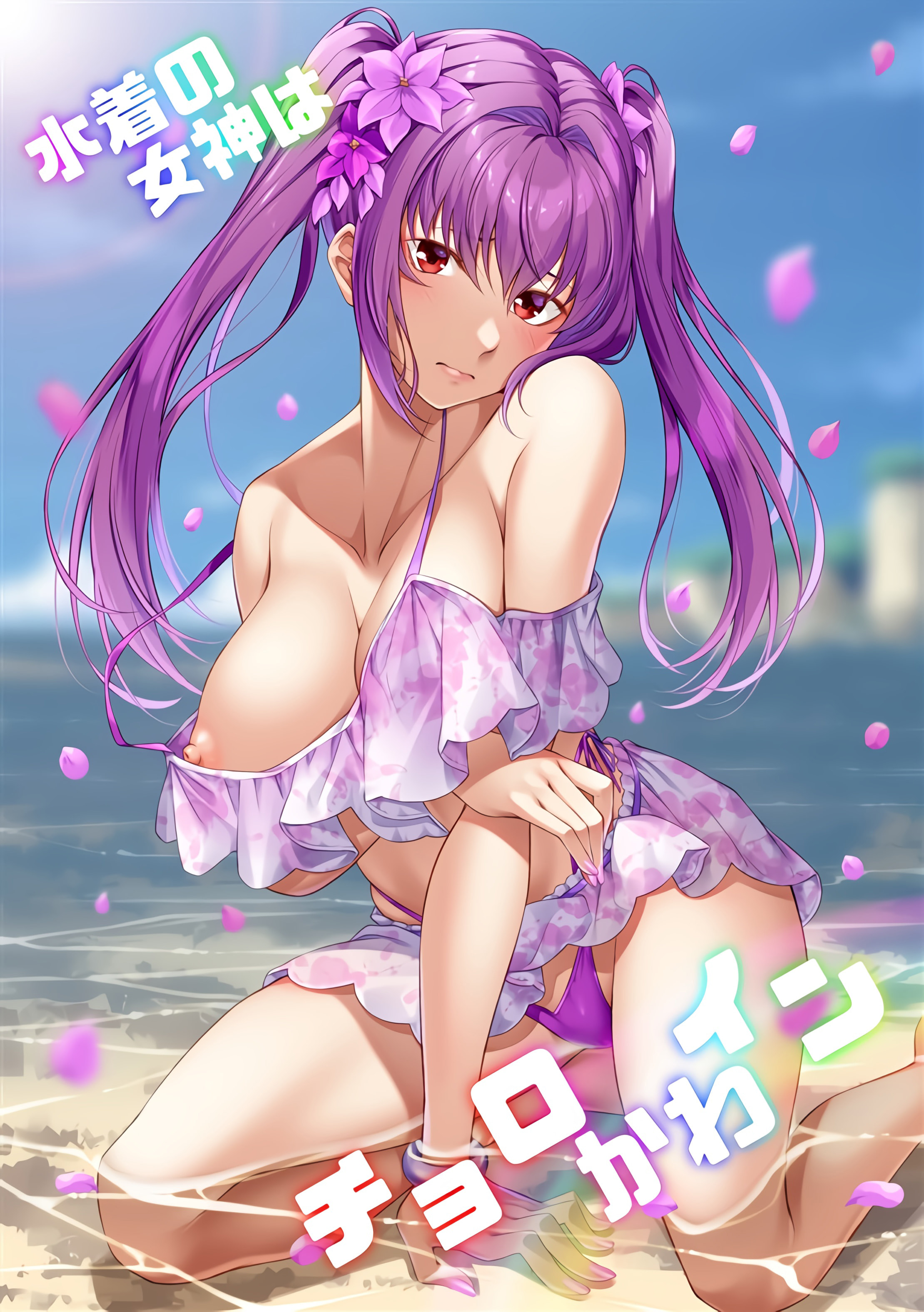 (C101) [百壱式 (椋木野一式)] 水着の女神はチョロかわイン (Fate／Grand Order) [黎欧出资汉化] - ACG168