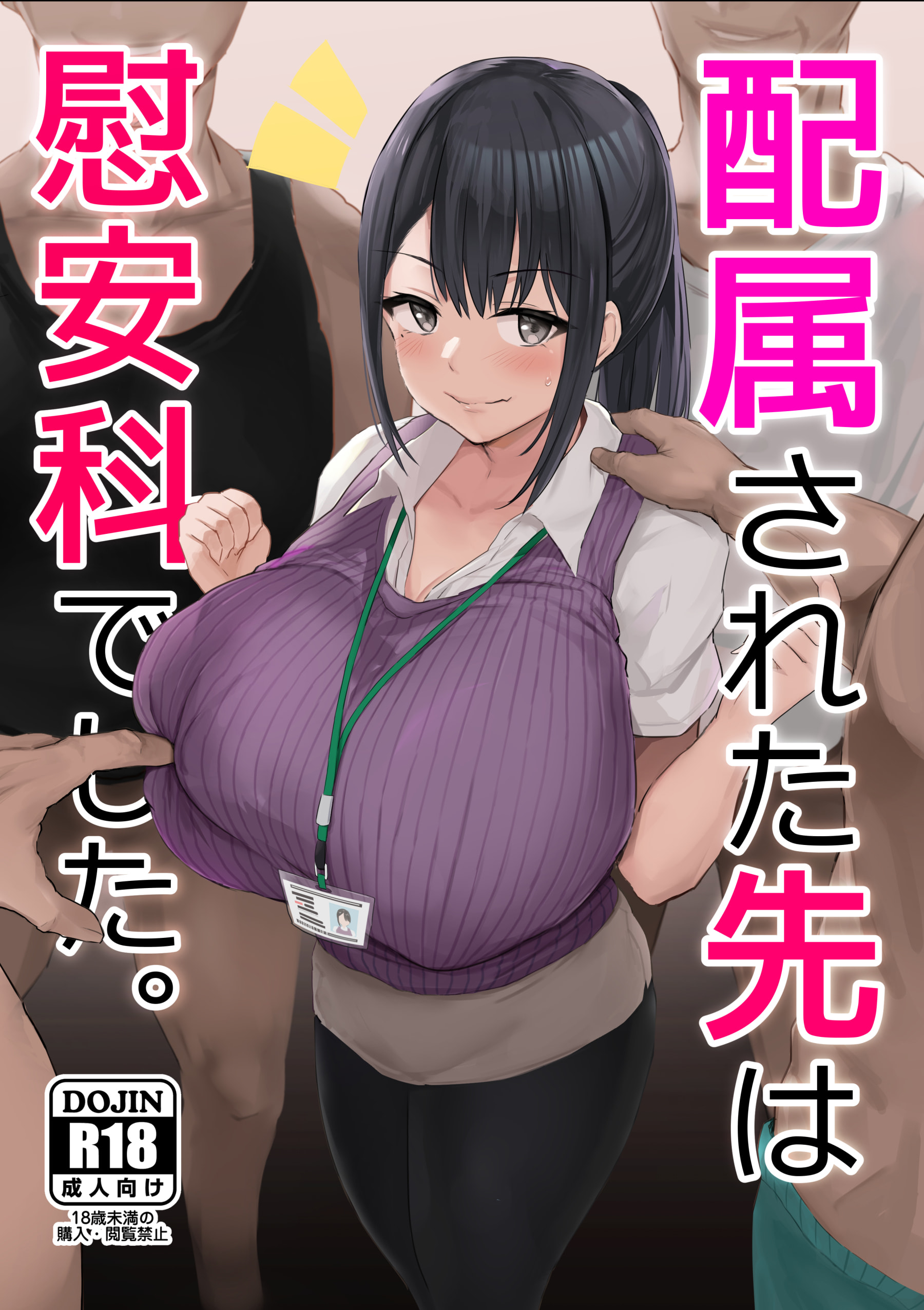 [ジャックとニコルソン (のりパチ)] 配属された先は慰安科でした。 + 虹夏、先寝てて [中国翻訳] [DL版] – ACG168