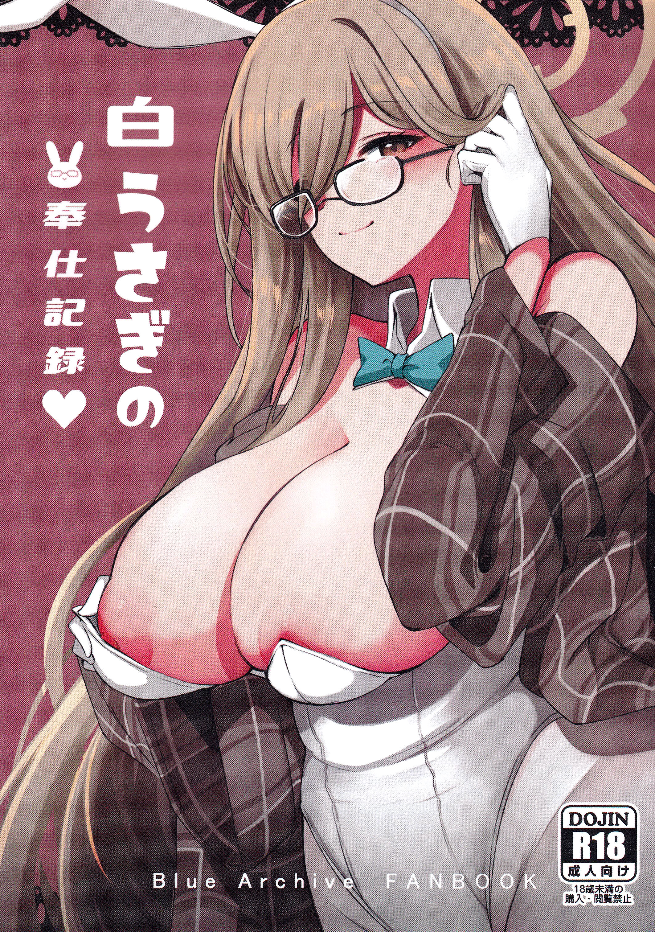 (C101) [Hello Girls! (10駅)] 白うさぎの奉仕記録♥ (ブルーアーカイブ) [空気系☆漢化] - ACG168