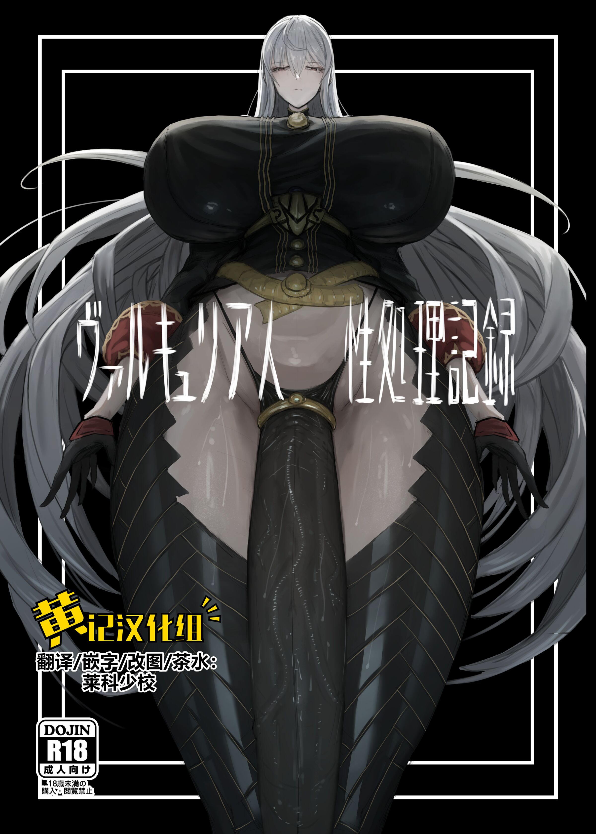 [網状意識 (カンバスそらりす)] ヴァルキュリア人 性処理記録 (戦場のヴァルキュリア) [黄记汉化组] [DL版] – ACG168