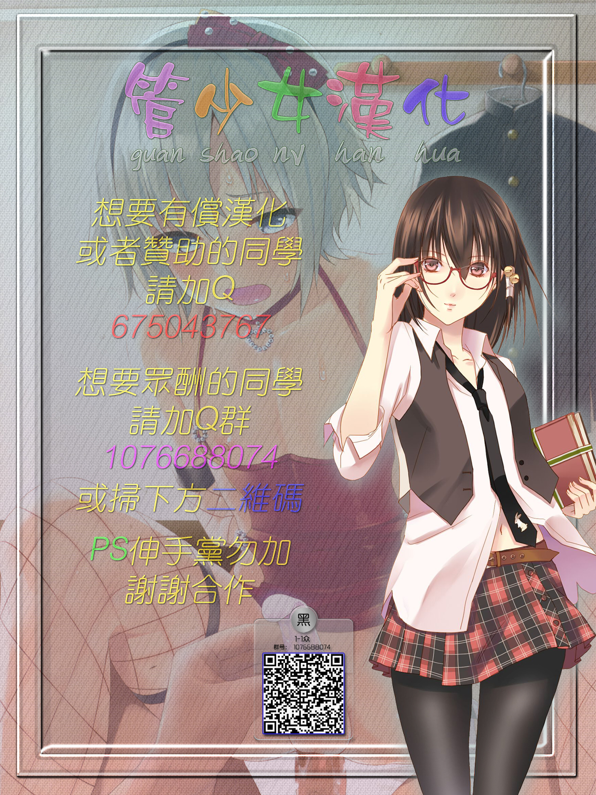 [管少女汉化][スパイラルブレーン (暮古浪漫)] エロくてキレイなオネェさんと行く、しっぽり温泉旅行_介绍